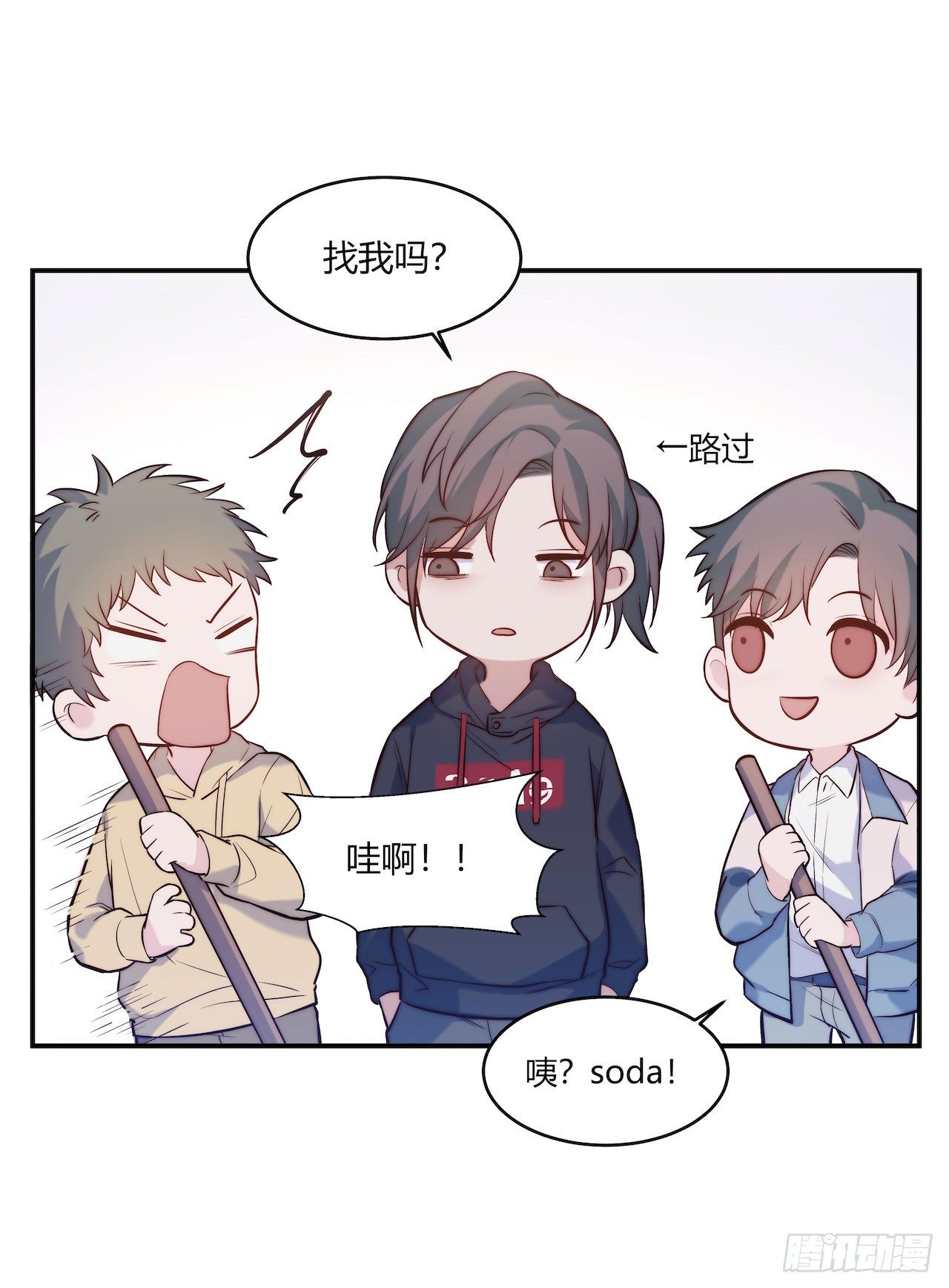 《要有光》【第76话】梦游 第25页