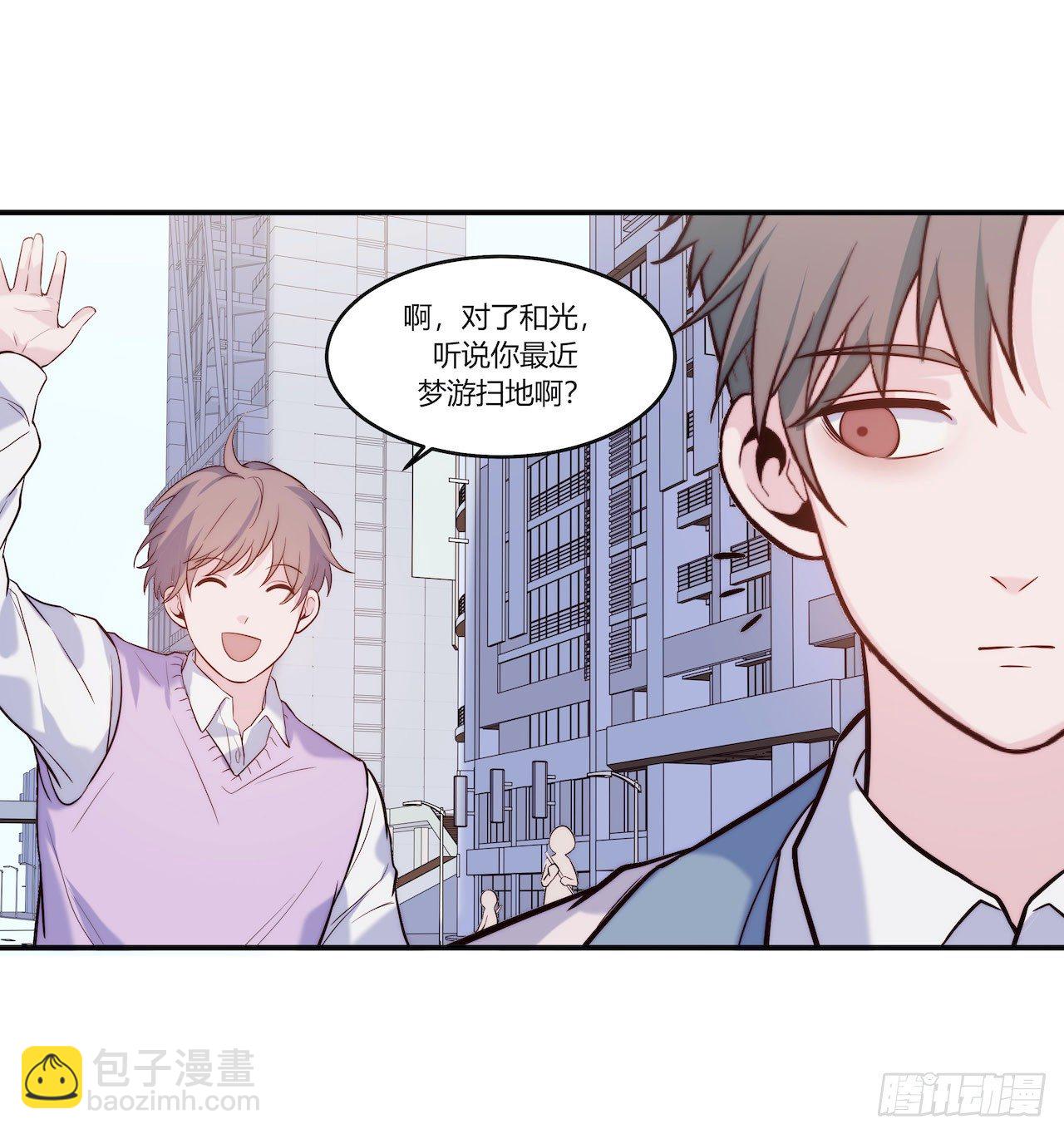 《要有光》【第76话】梦游 第26页