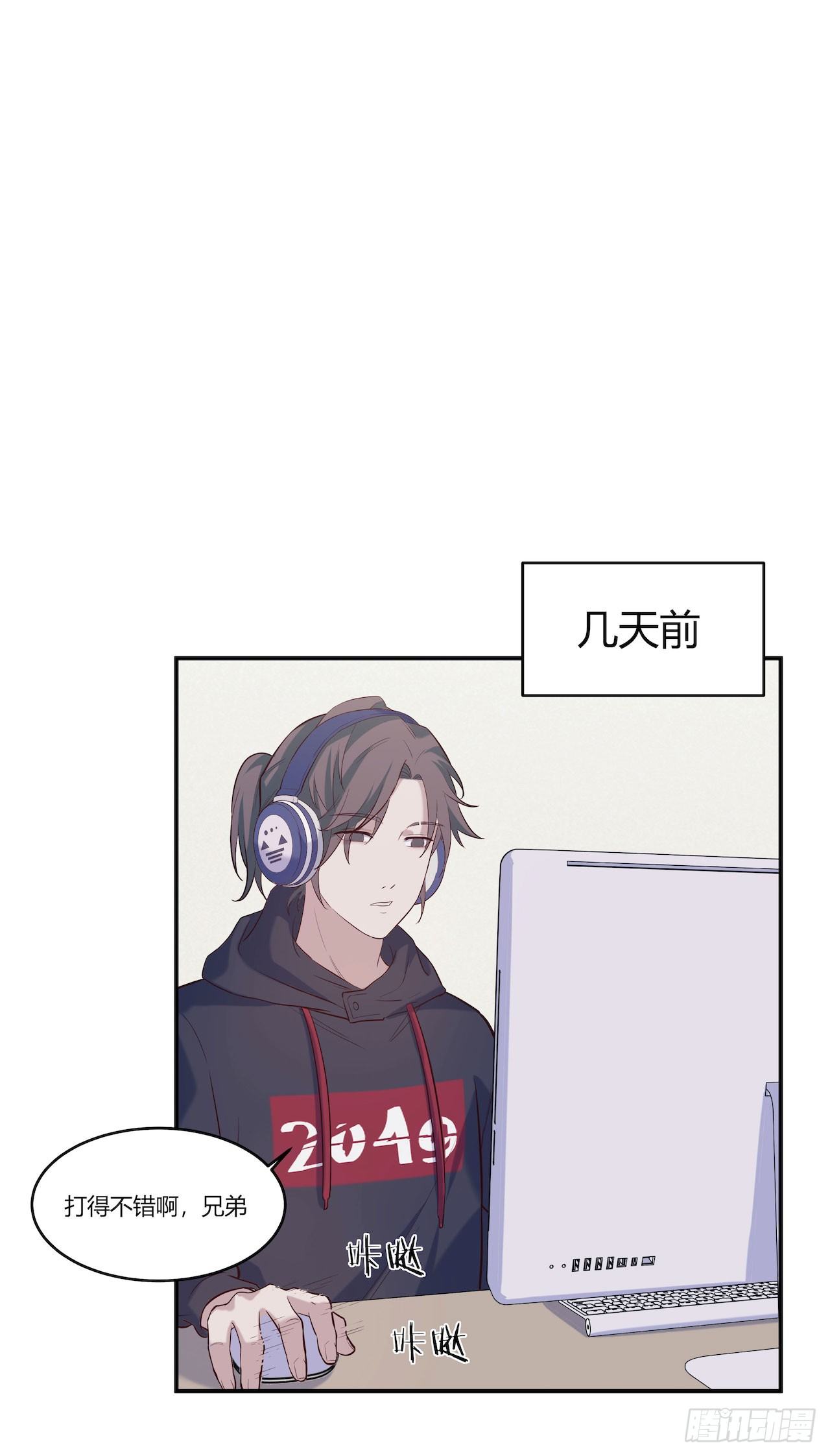 《要有光》【第76话】梦游 第31页