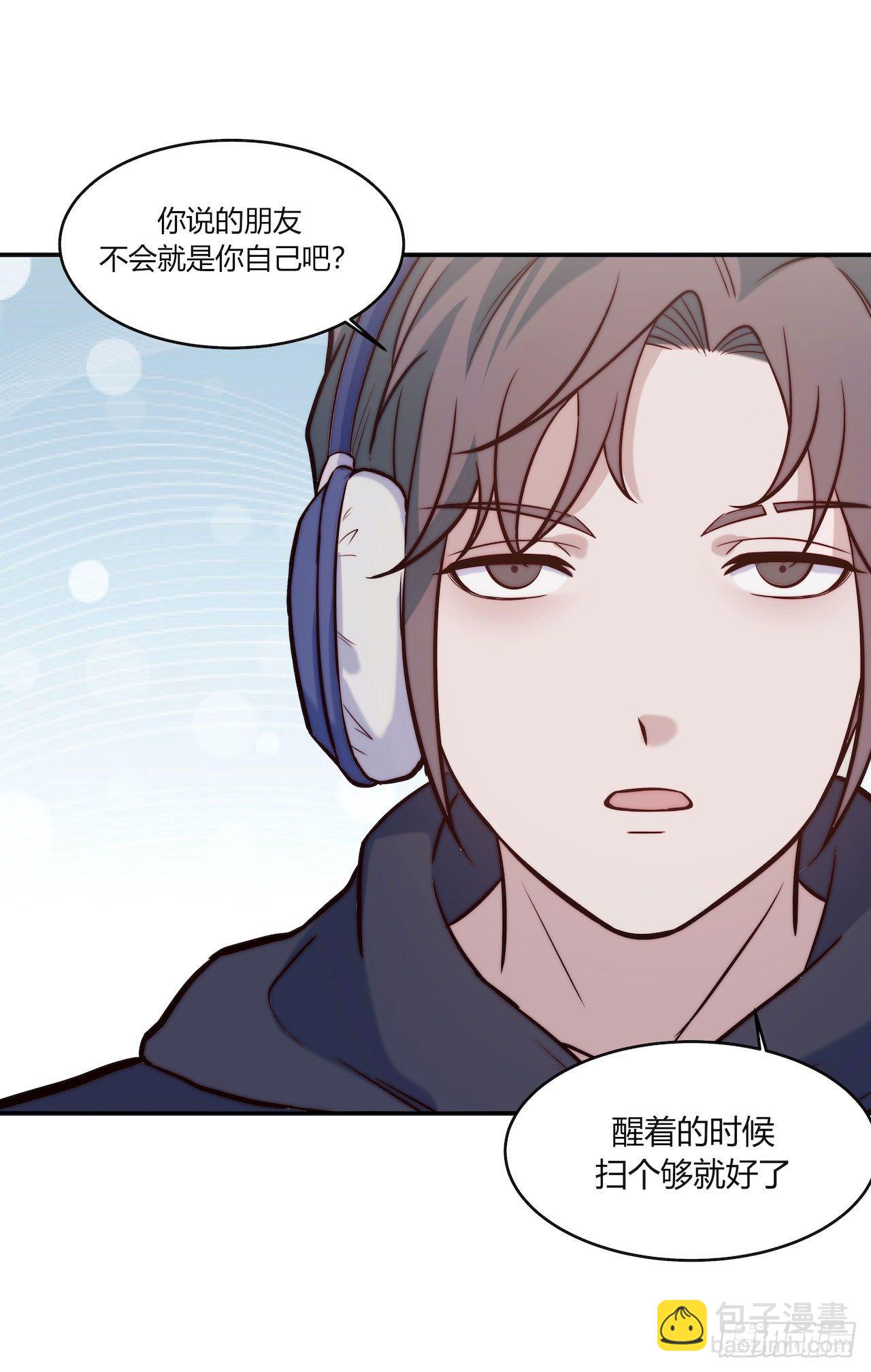 《要有光》【第76话】梦游 第34页