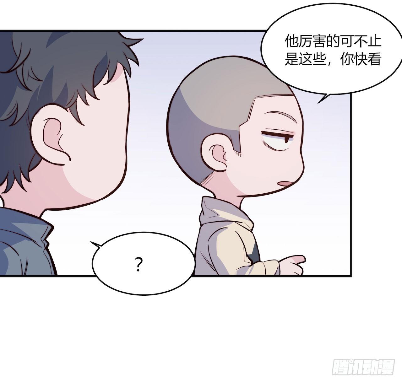 《要有光》【第79话】球场一霸 第18页