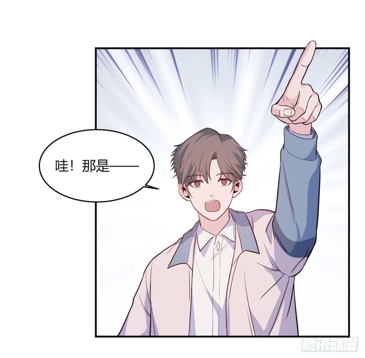《要有光》【第79话】球场一霸 第20页