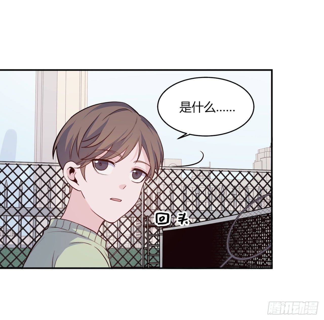 《要有光》【第79话】球场一霸 第21页