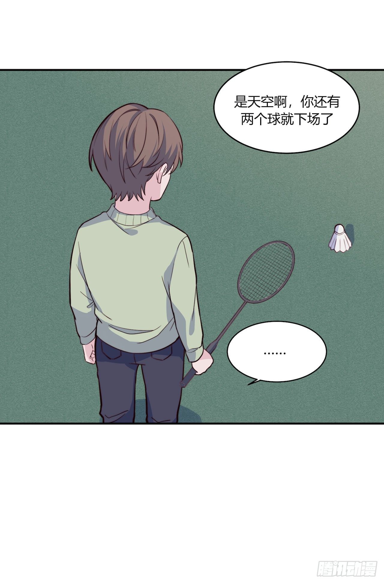 《要有光》【第79话】球场一霸 第22页