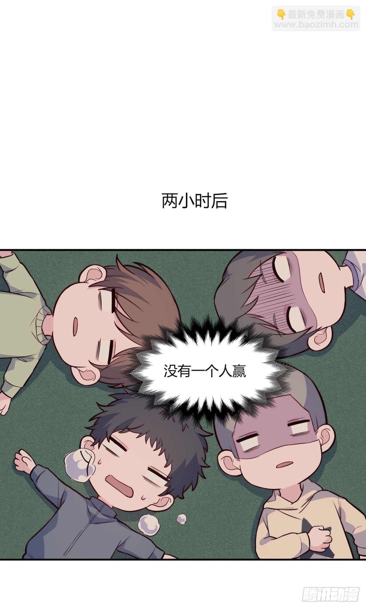 《要有光》【第79话】球场一霸 第25页