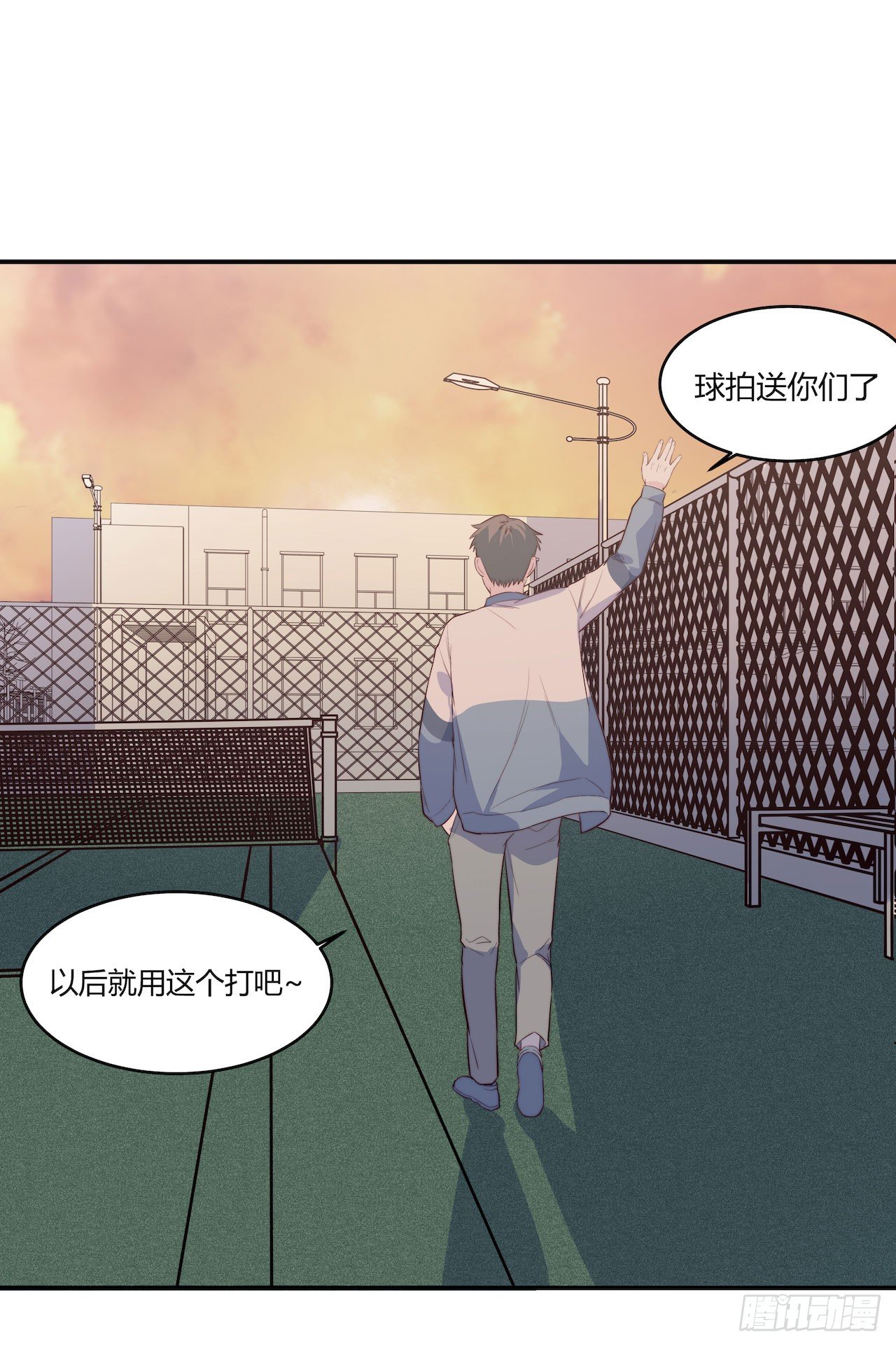 《要有光》【第79话】球场一霸 第27页