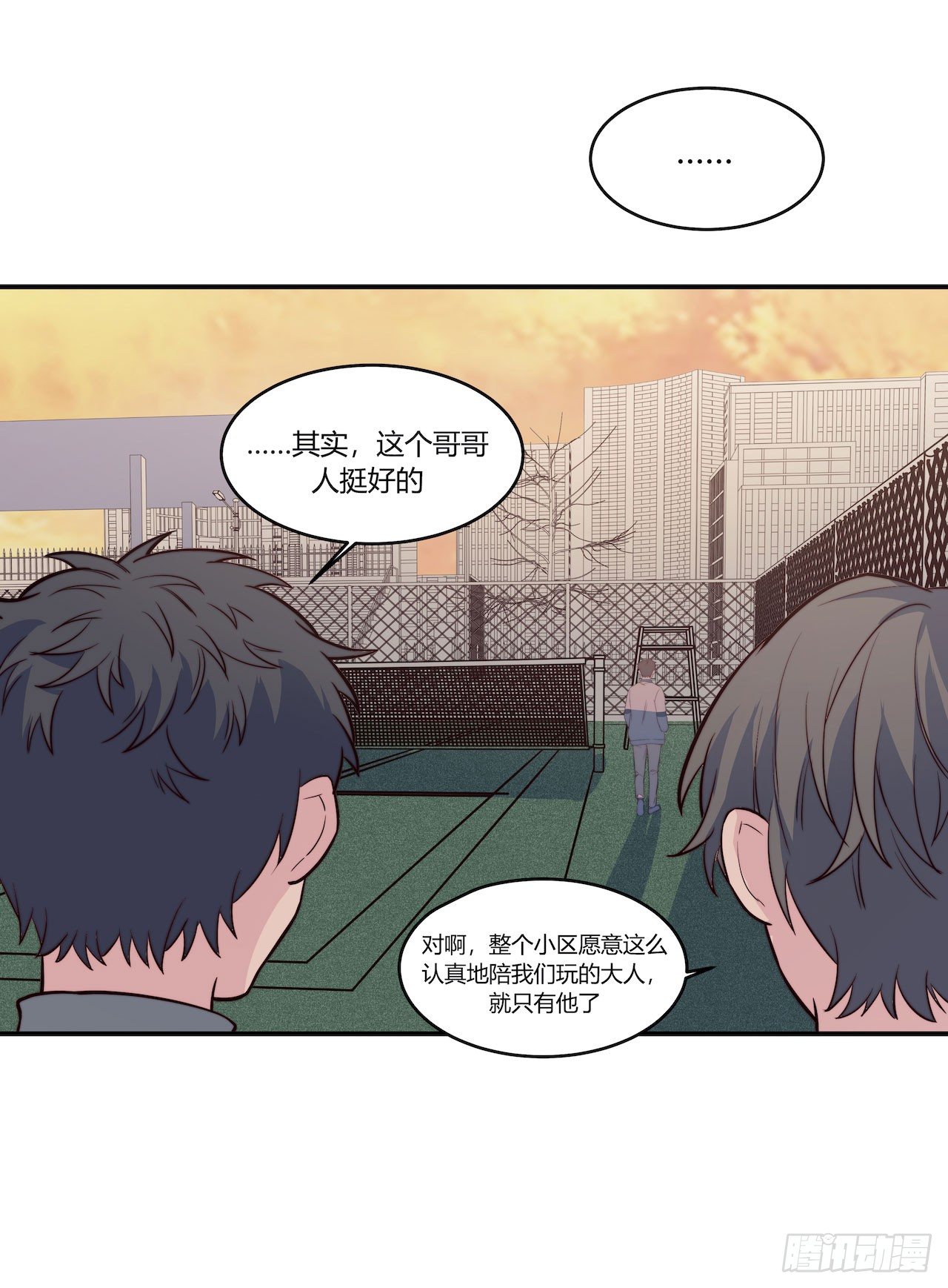 《要有光》【第79话】球场一霸 第28页