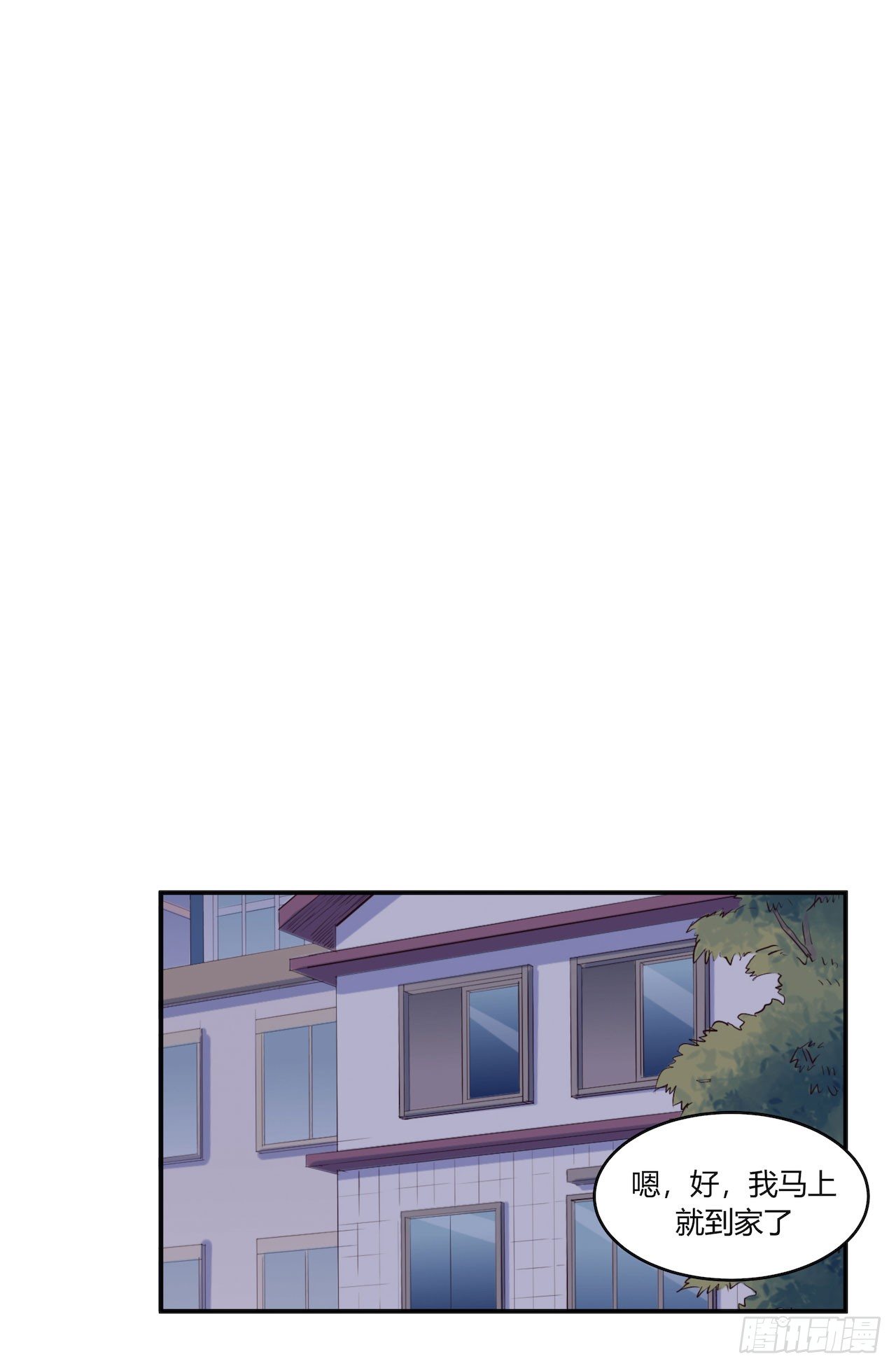 《要有光》【第79话】球场一霸 第29页