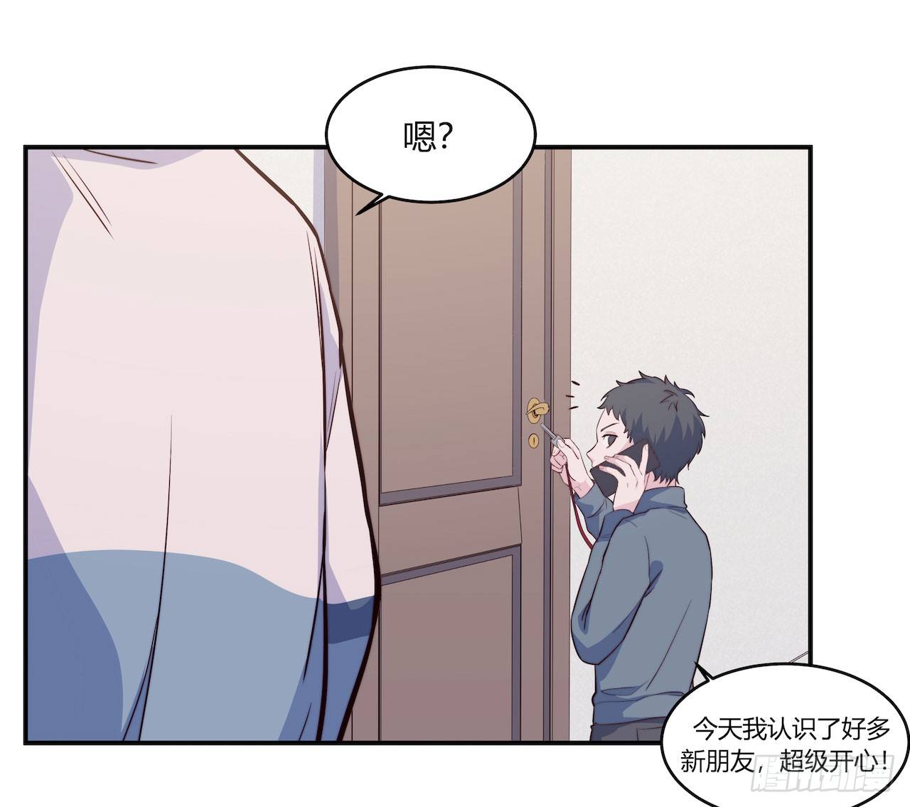 《要有光》【第79话】球场一霸 第30页