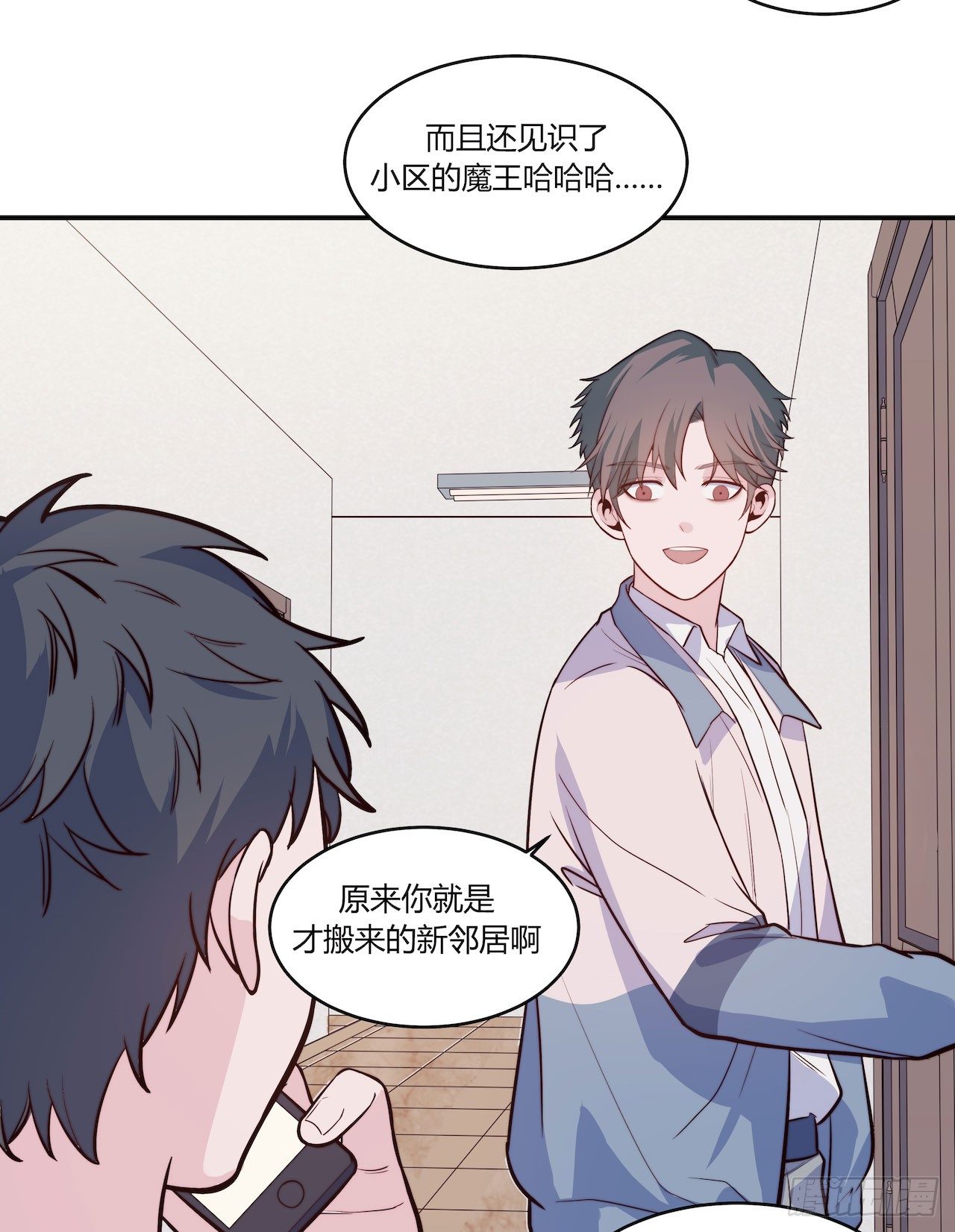 《要有光》【第79话】球场一霸 第31页