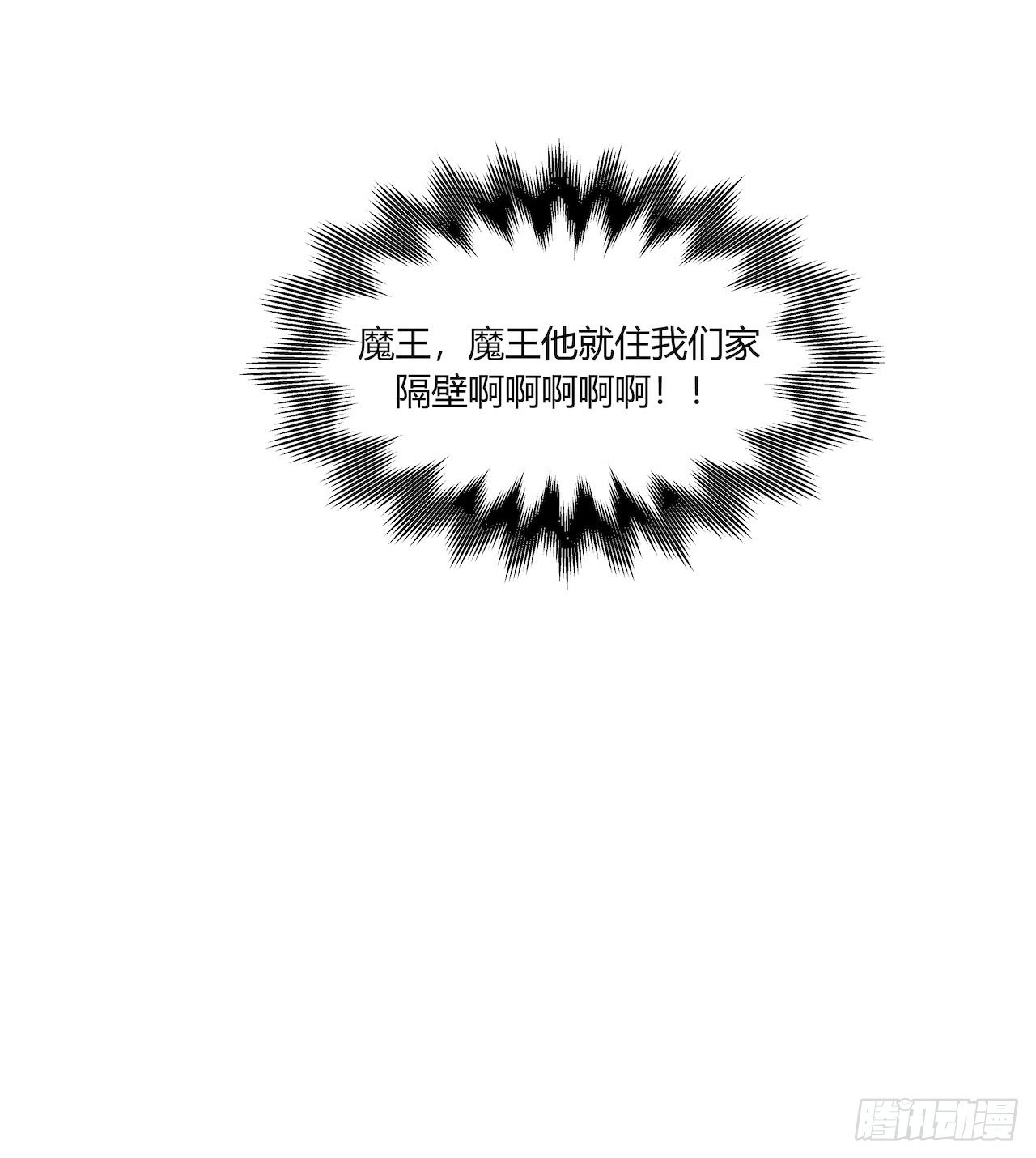 《要有光》【第79话】球场一霸 第33页