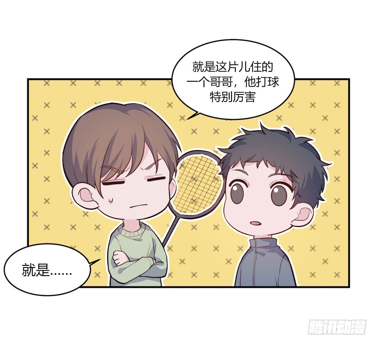 《要有光》【第79话】球场一霸 第4页