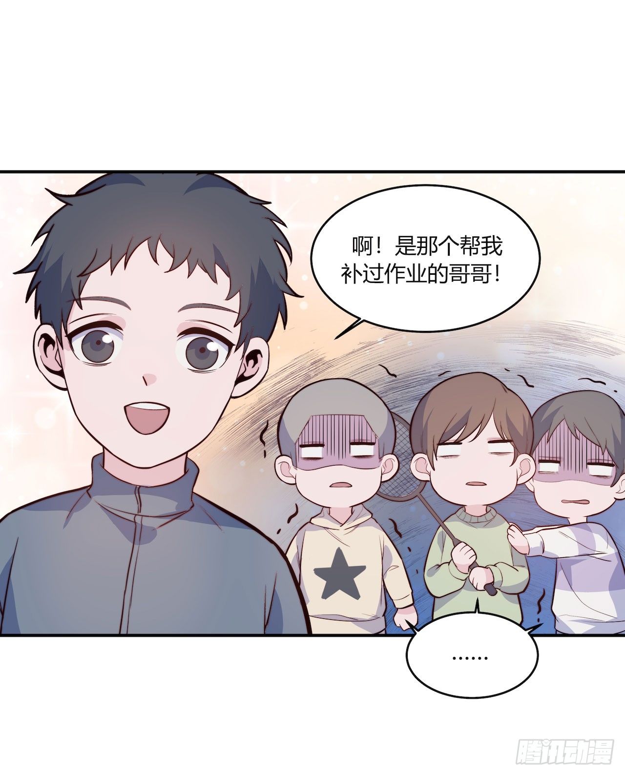 《要有光》【第79话】球场一霸 第9页