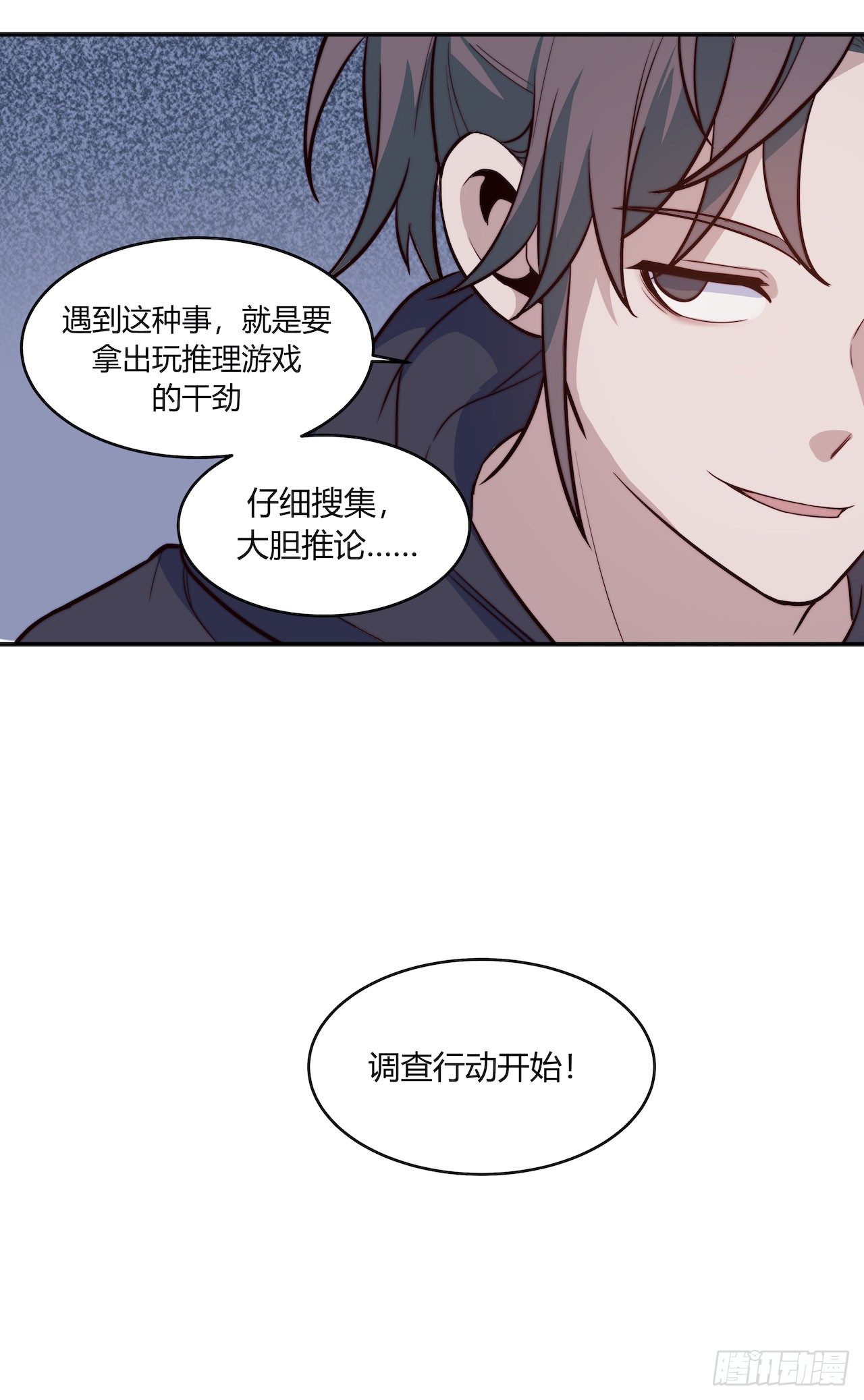《要有光》【第82话】许愿熊猫1 第10页
