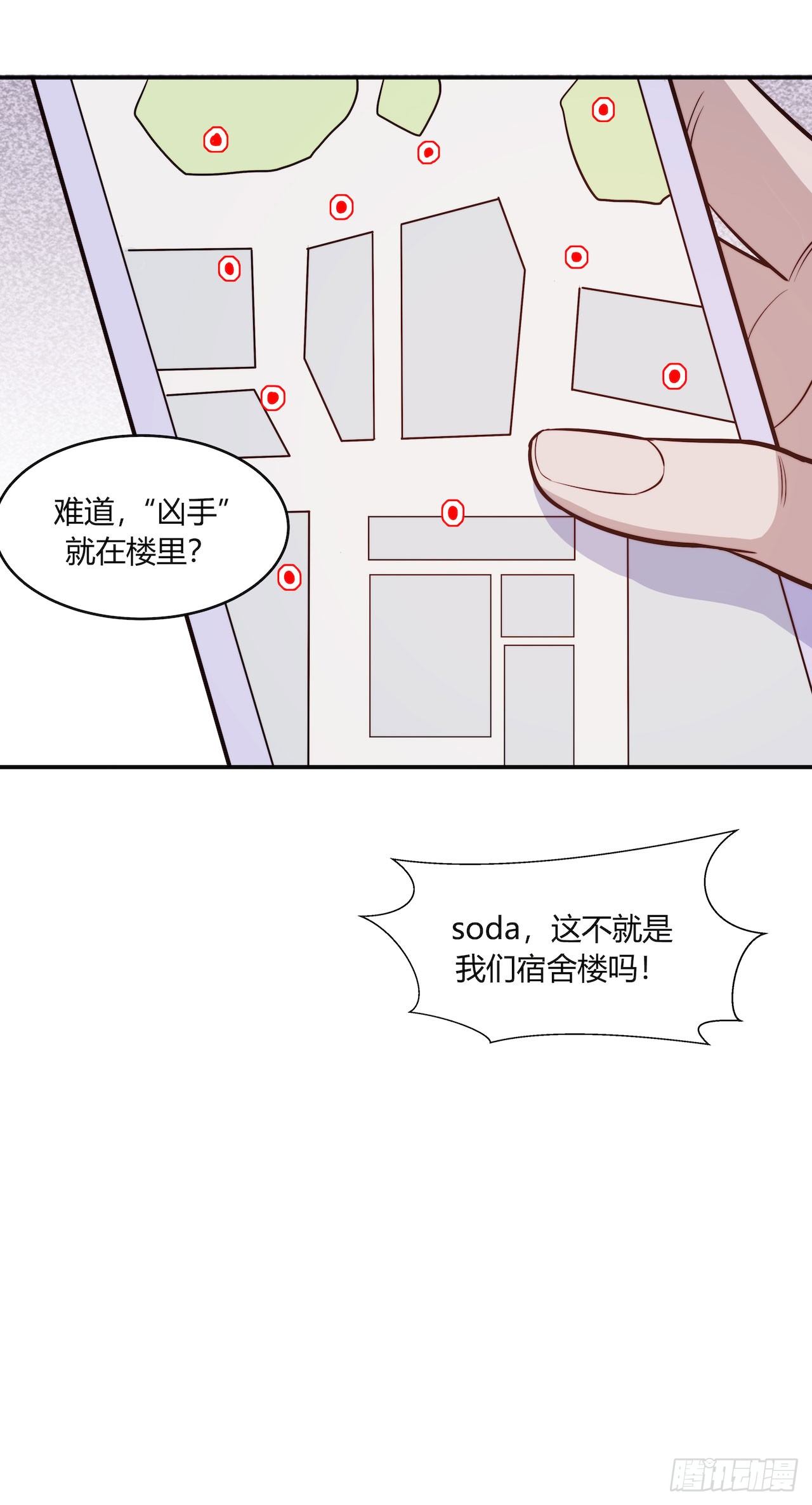 《要有光》【第82话】许愿熊猫1 第15页