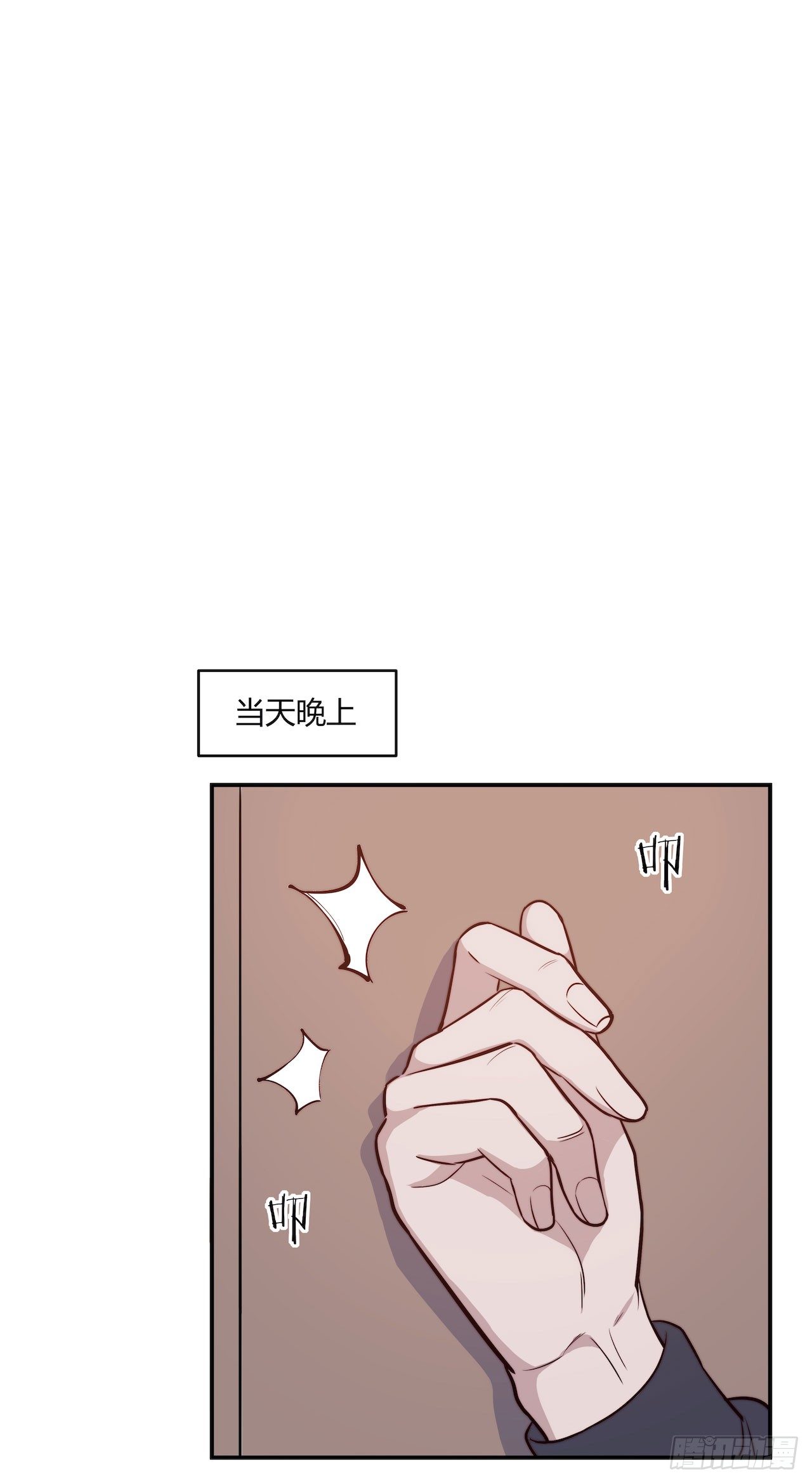 《要有光》【第82话】许愿熊猫1 第17页
