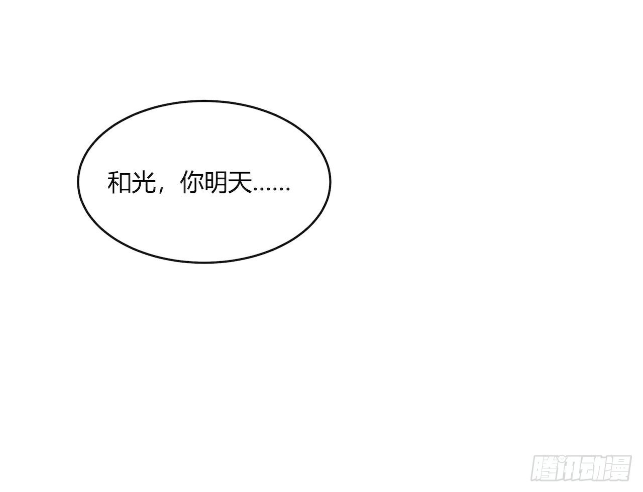 《要有光》【第82话】许愿熊猫1 第23页
