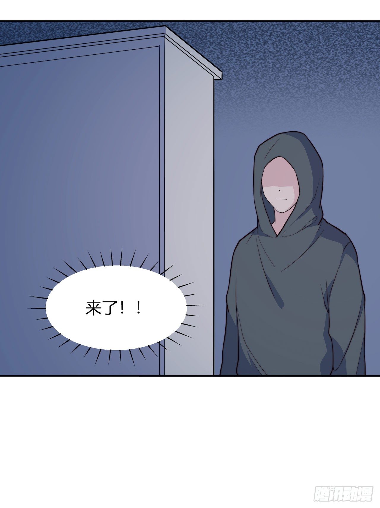 《要有光》【第82话】许愿熊猫1 第29页