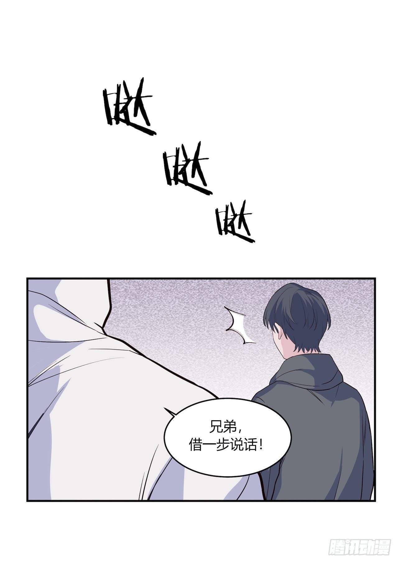 《要有光》【第82话】许愿熊猫1 第35页