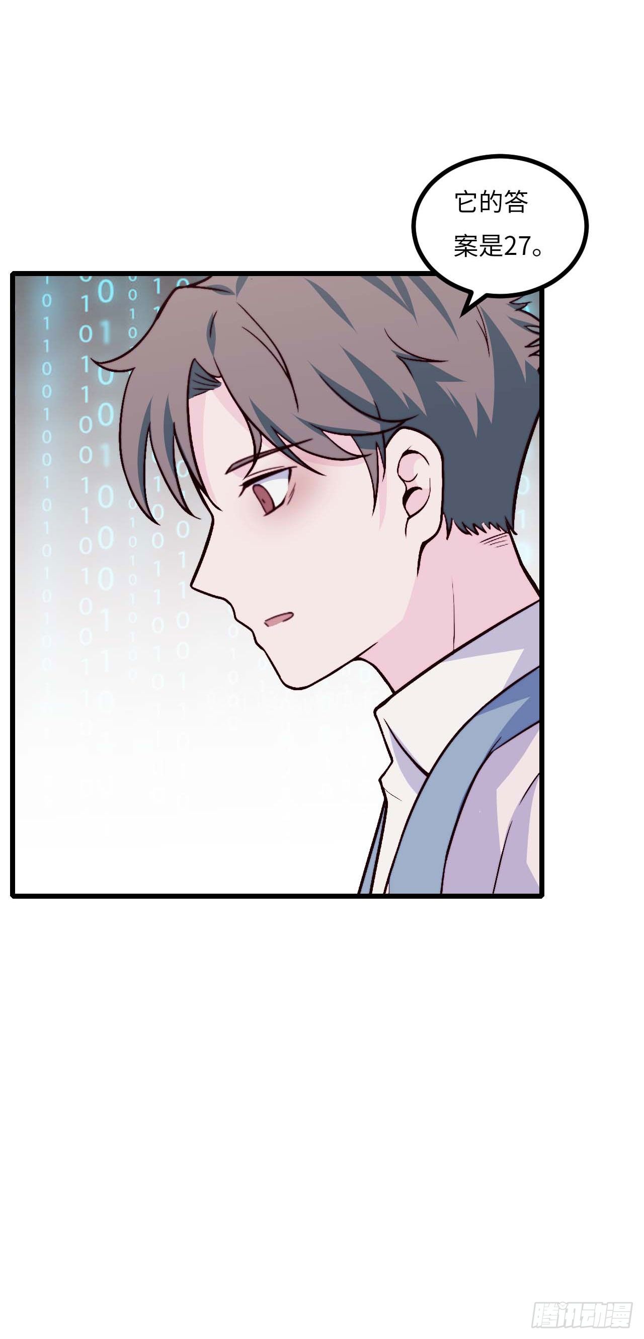 《要有光》【第81话】数学题 第12页