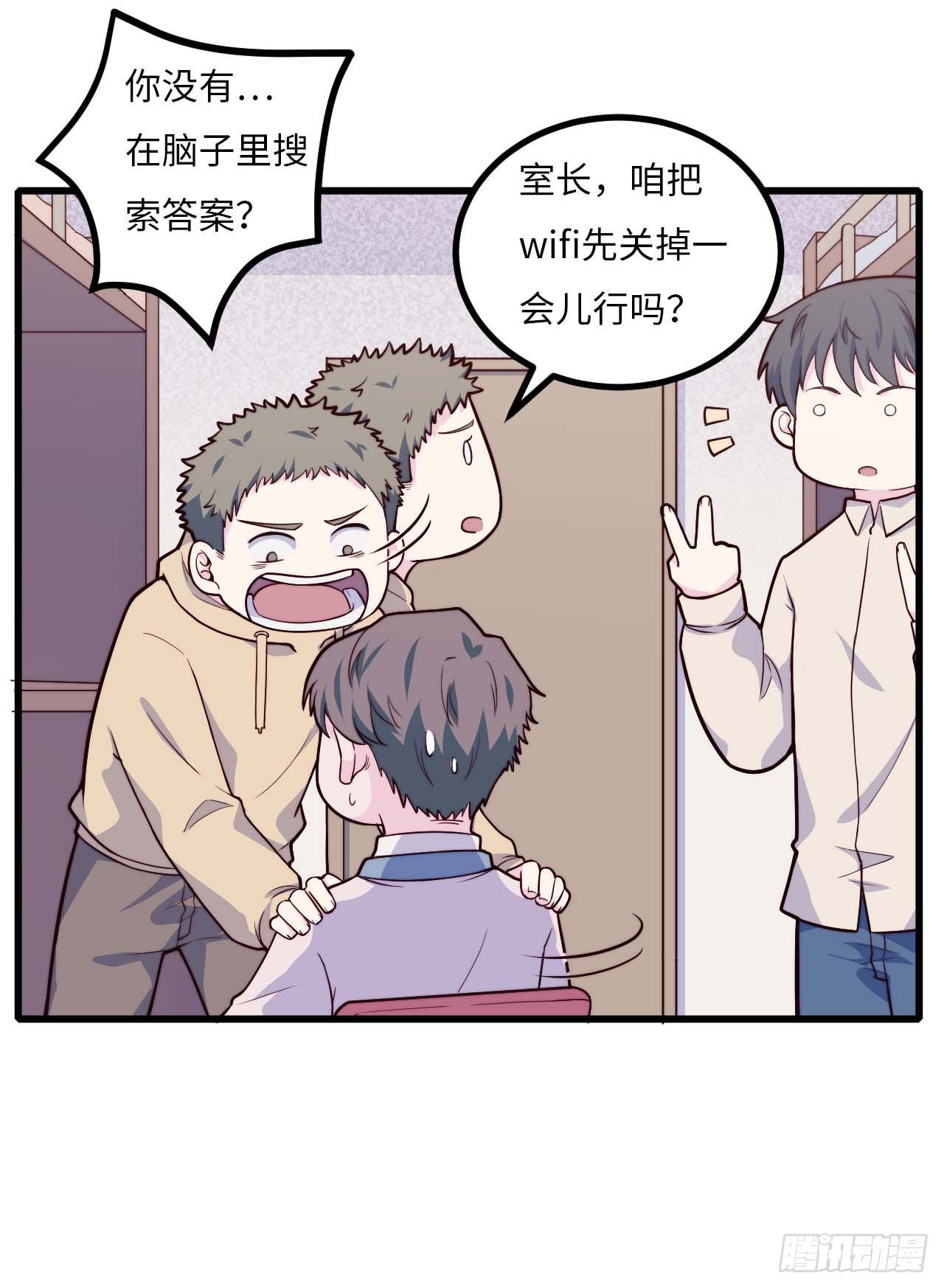 《要有光》【第81话】数学题 第13页