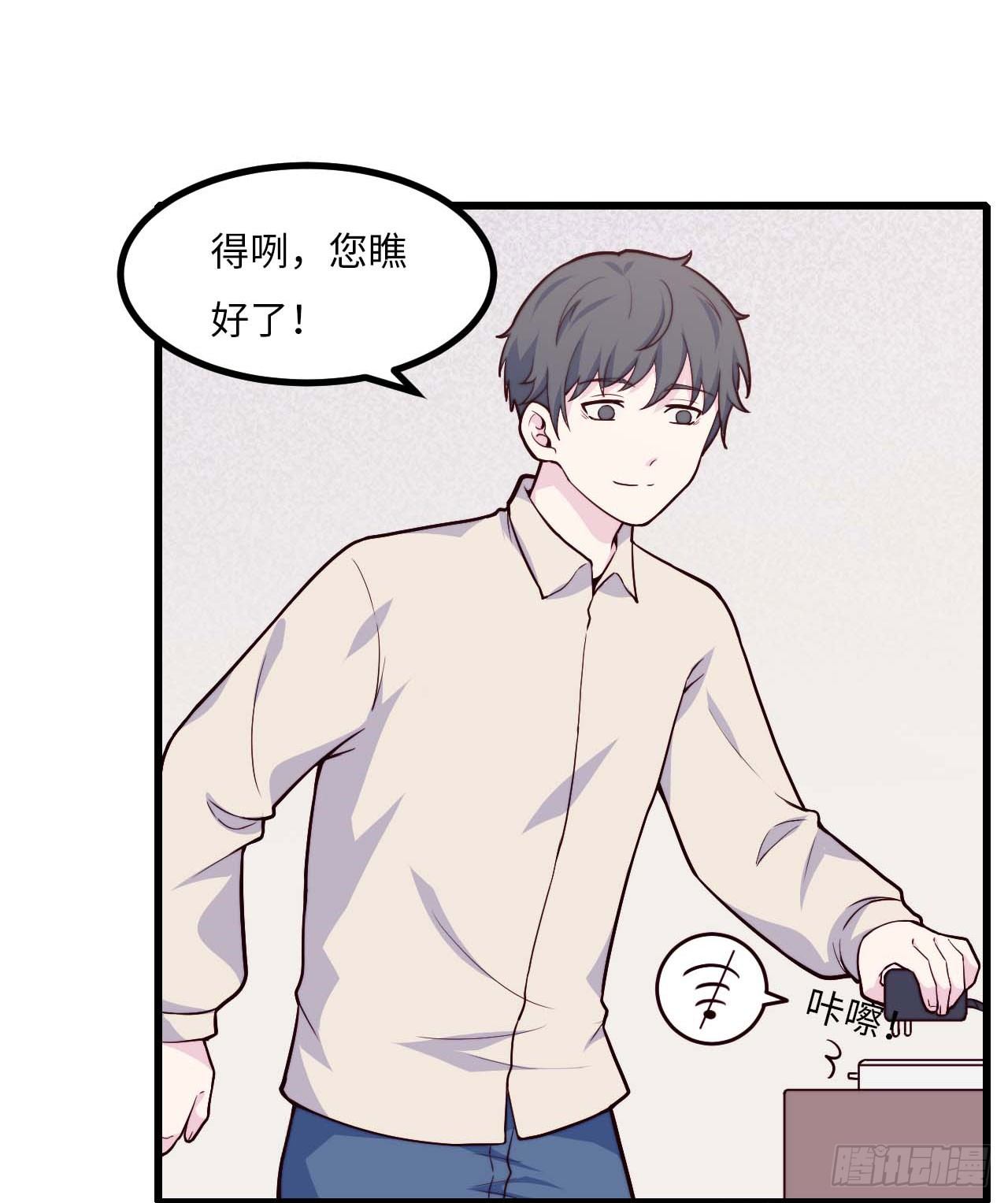 《要有光》【第81话】数学题 第14页