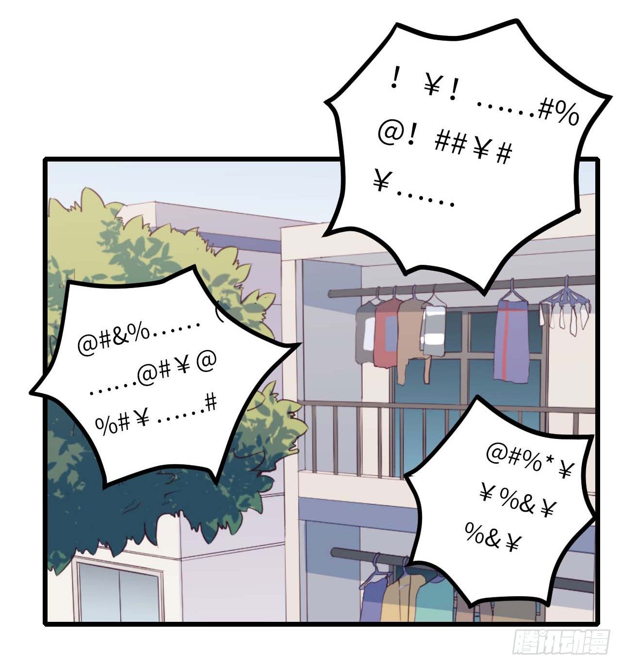 《要有光》【第81话】数学题 第18页