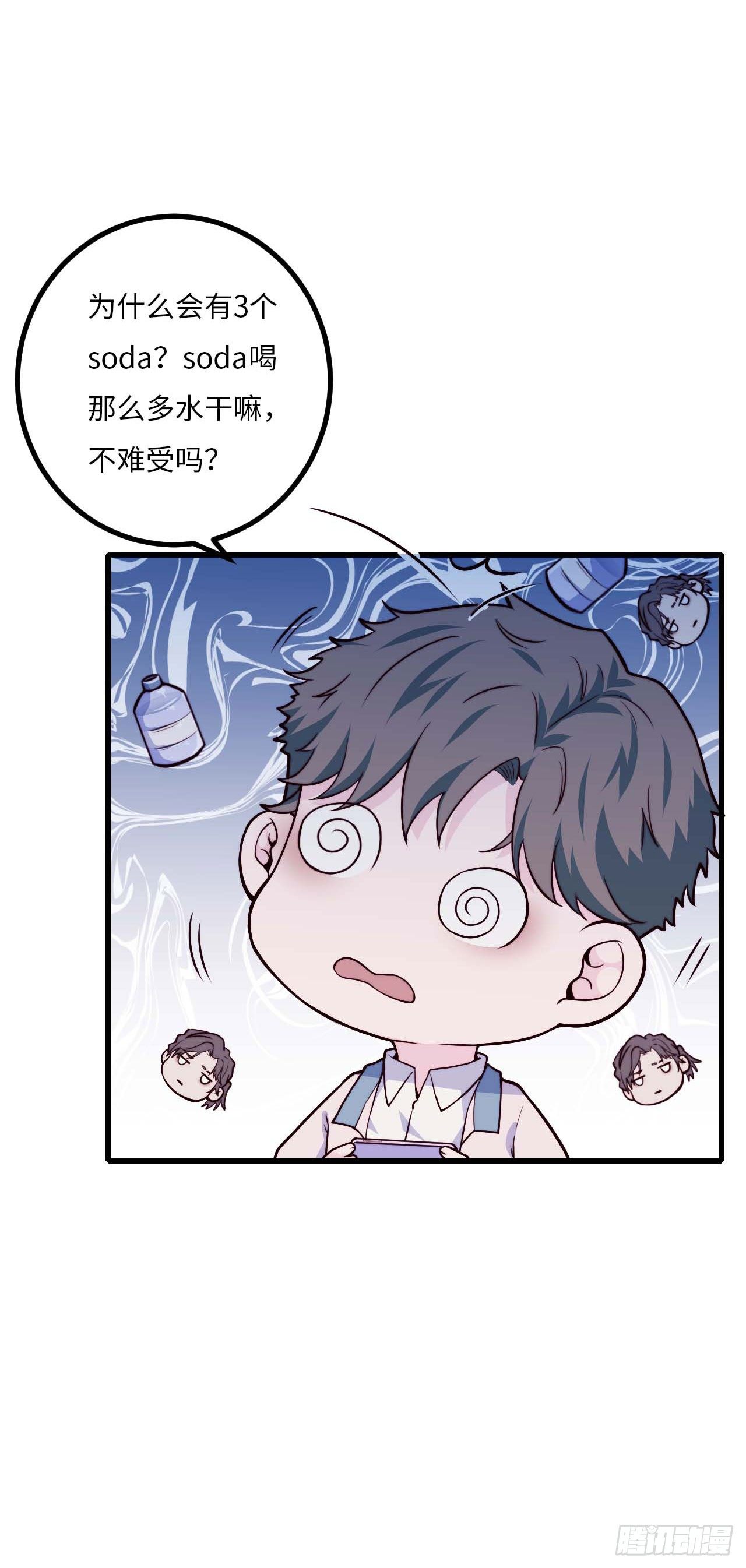 《要有光》【第81话】数学题 第22页