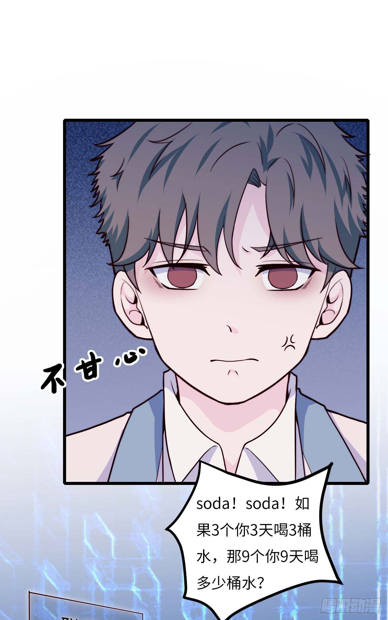 《要有光》【第81话】数学题 第24页