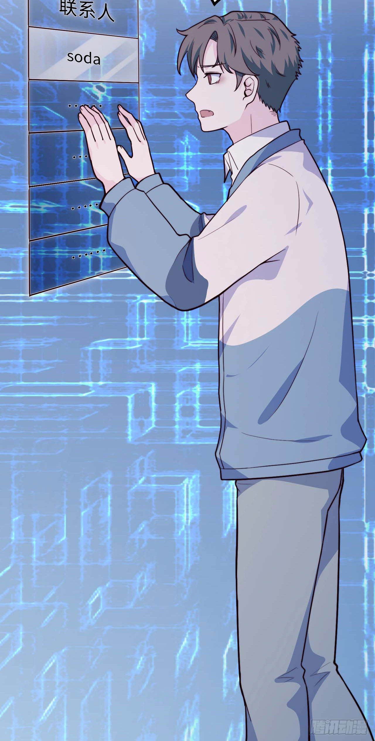 《要有光》【第81话】数学题 第25页