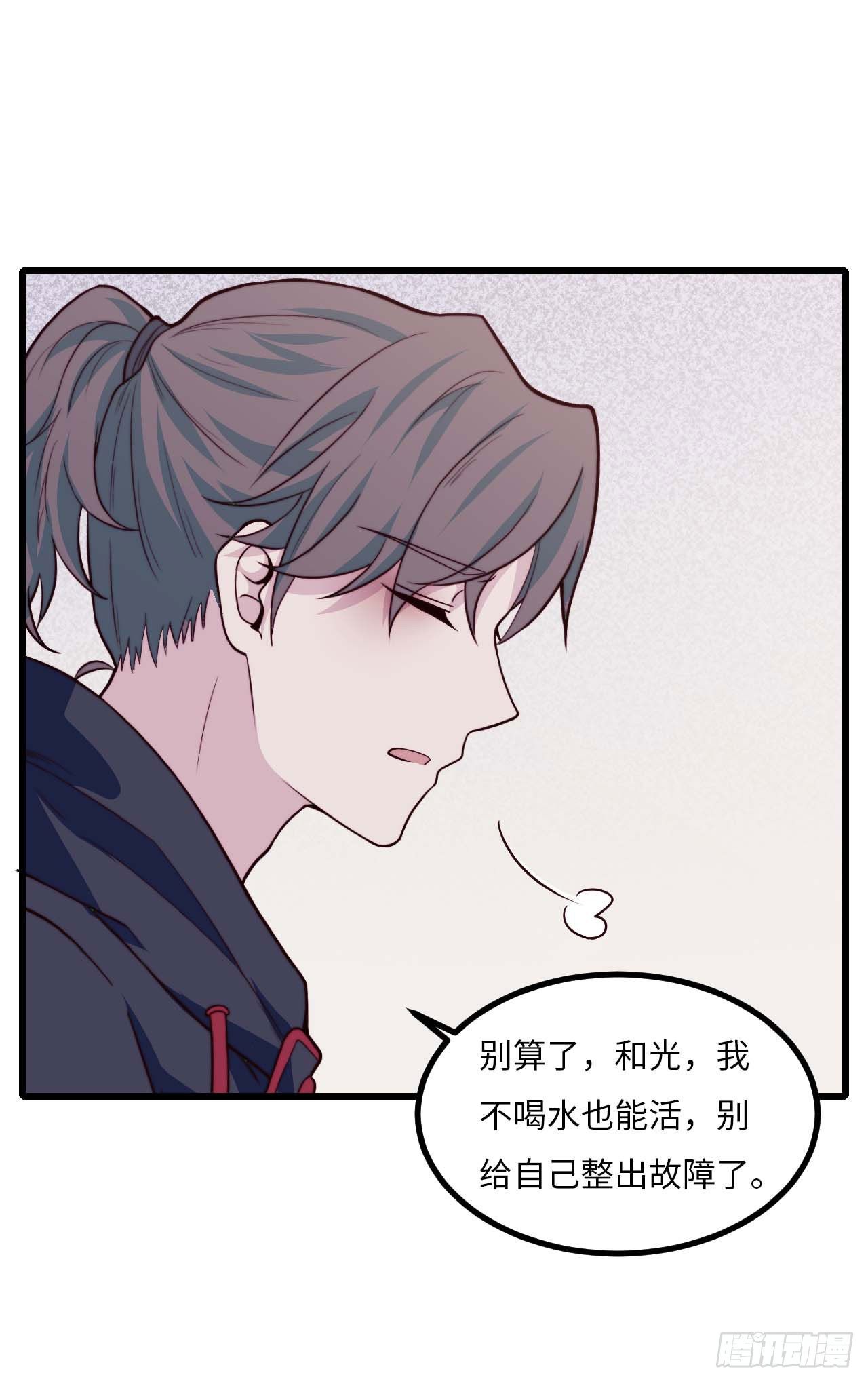 《要有光》【第81话】数学题 第28页
