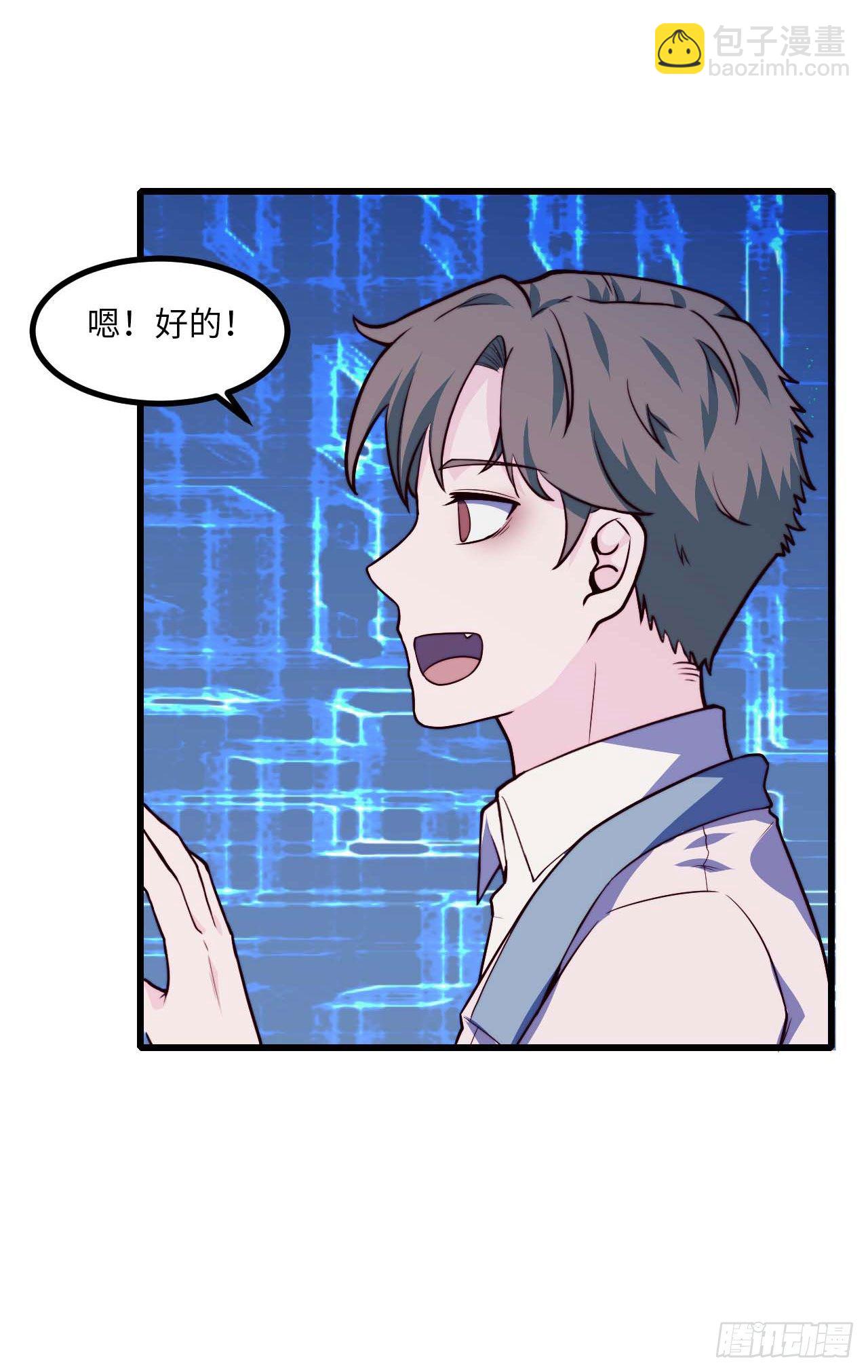 《要有光》【第81话】数学题 第29页