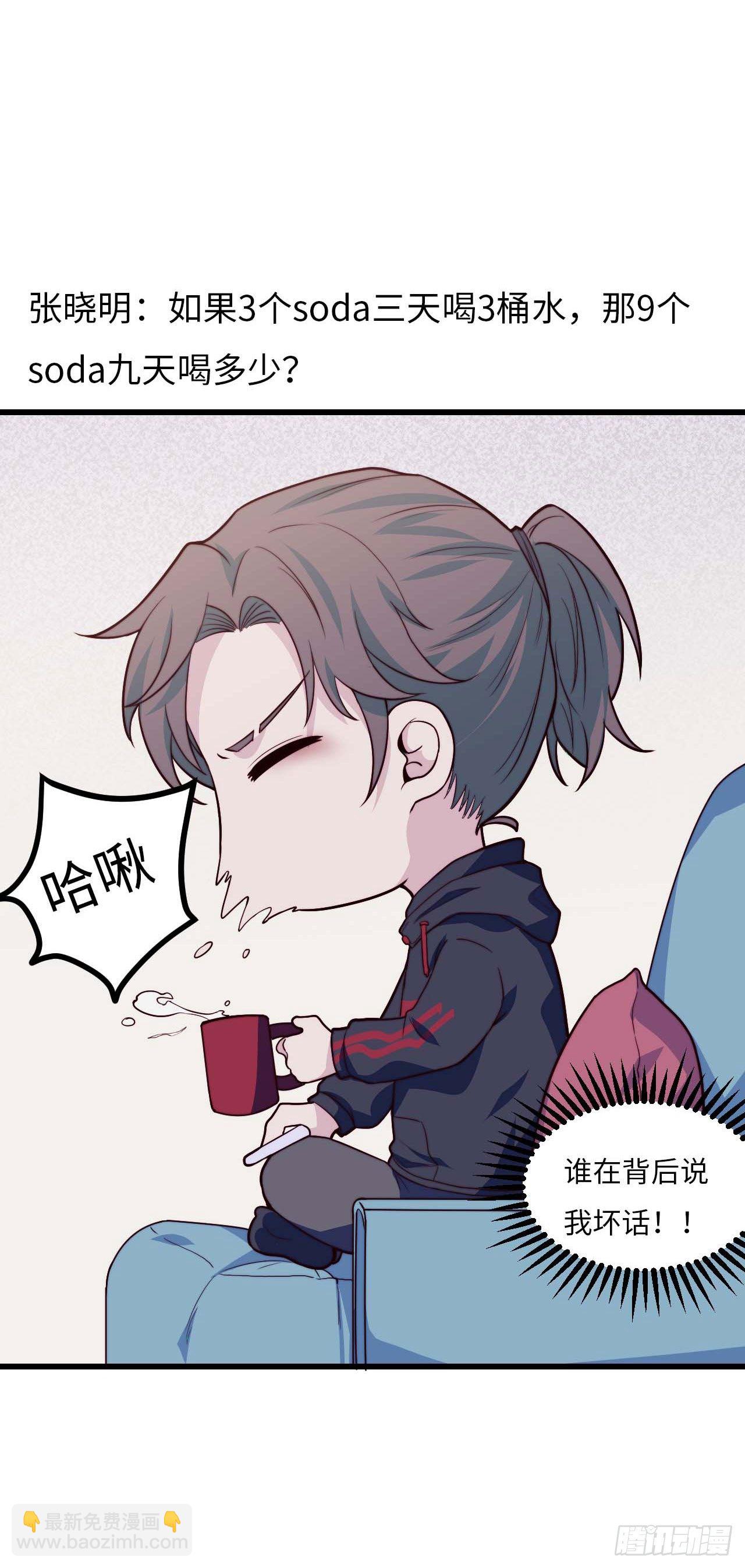 《要有光》【第81话】数学题 第30页