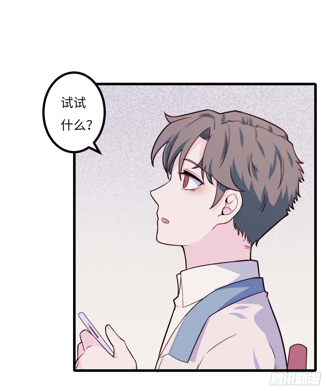 《要有光》【第81话】数学题 第9页