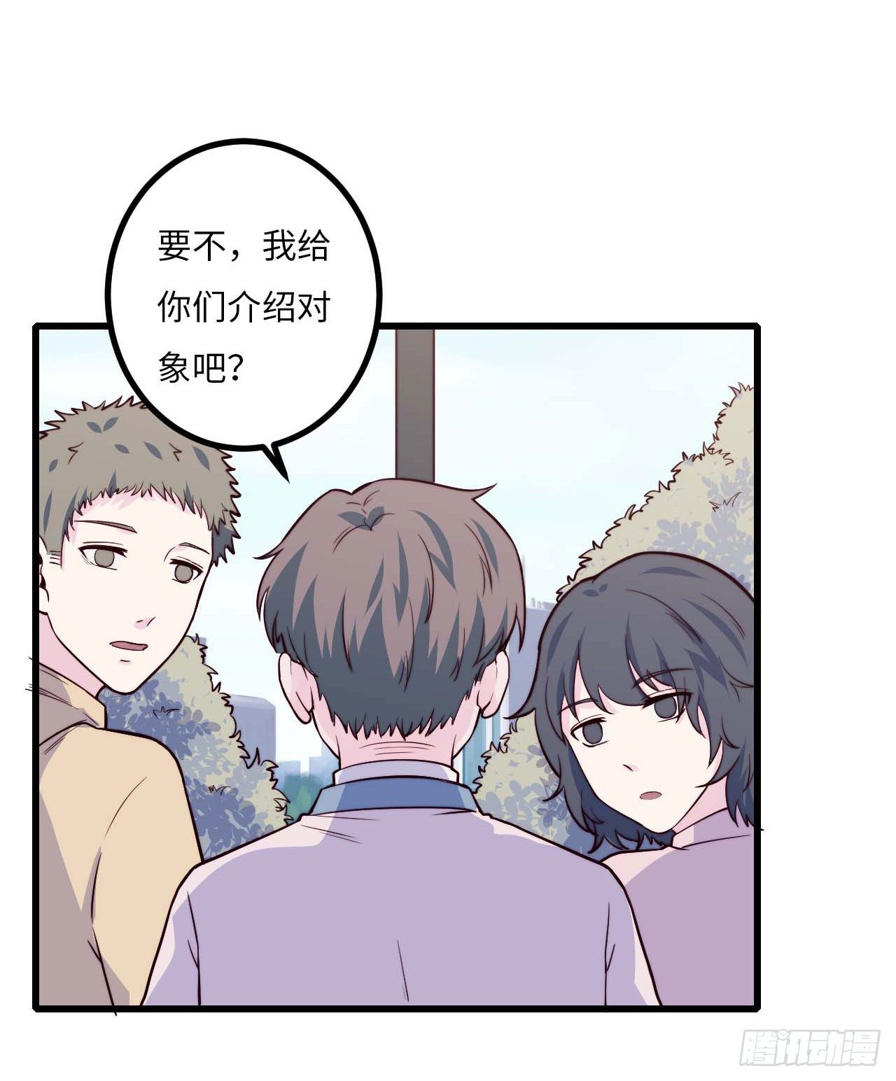 《要有光》【第80话】愚人节 第21页