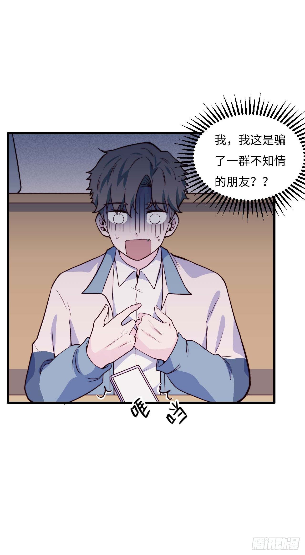 《要有光》【第80话】愚人节 第25页