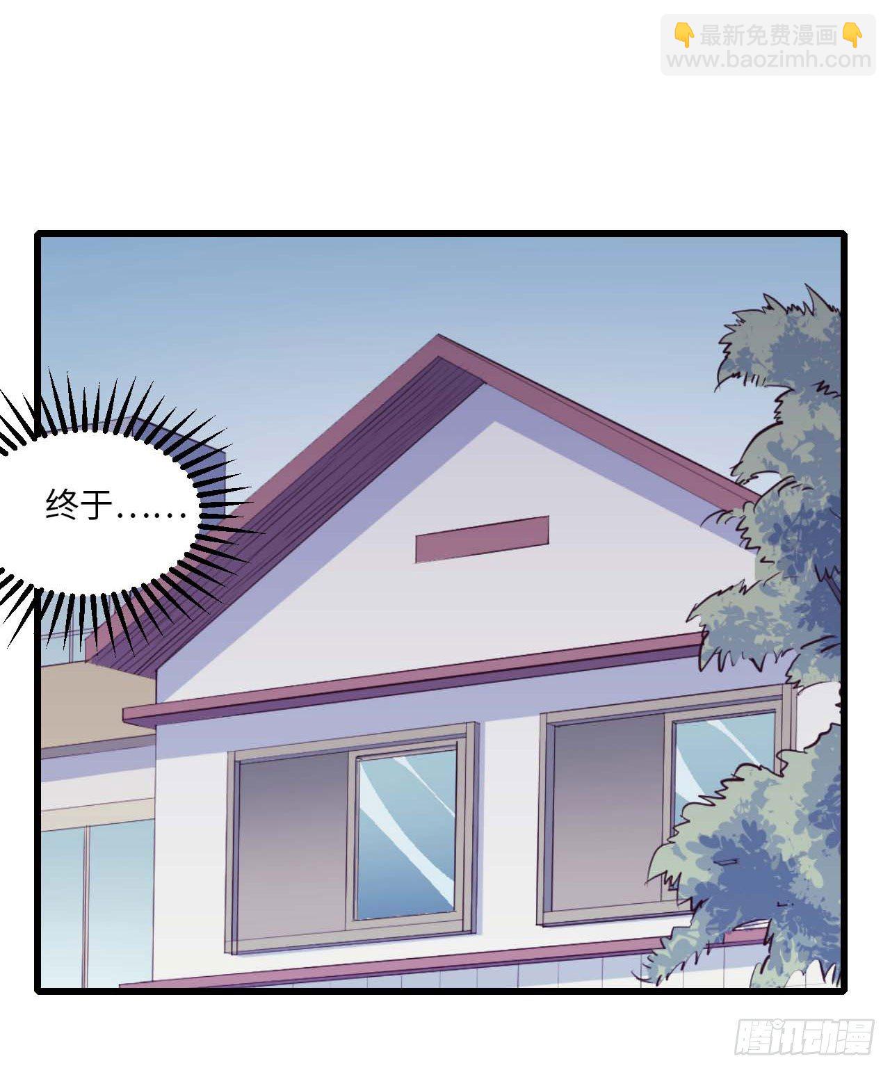 《要有光》【第80话】愚人节 第2页