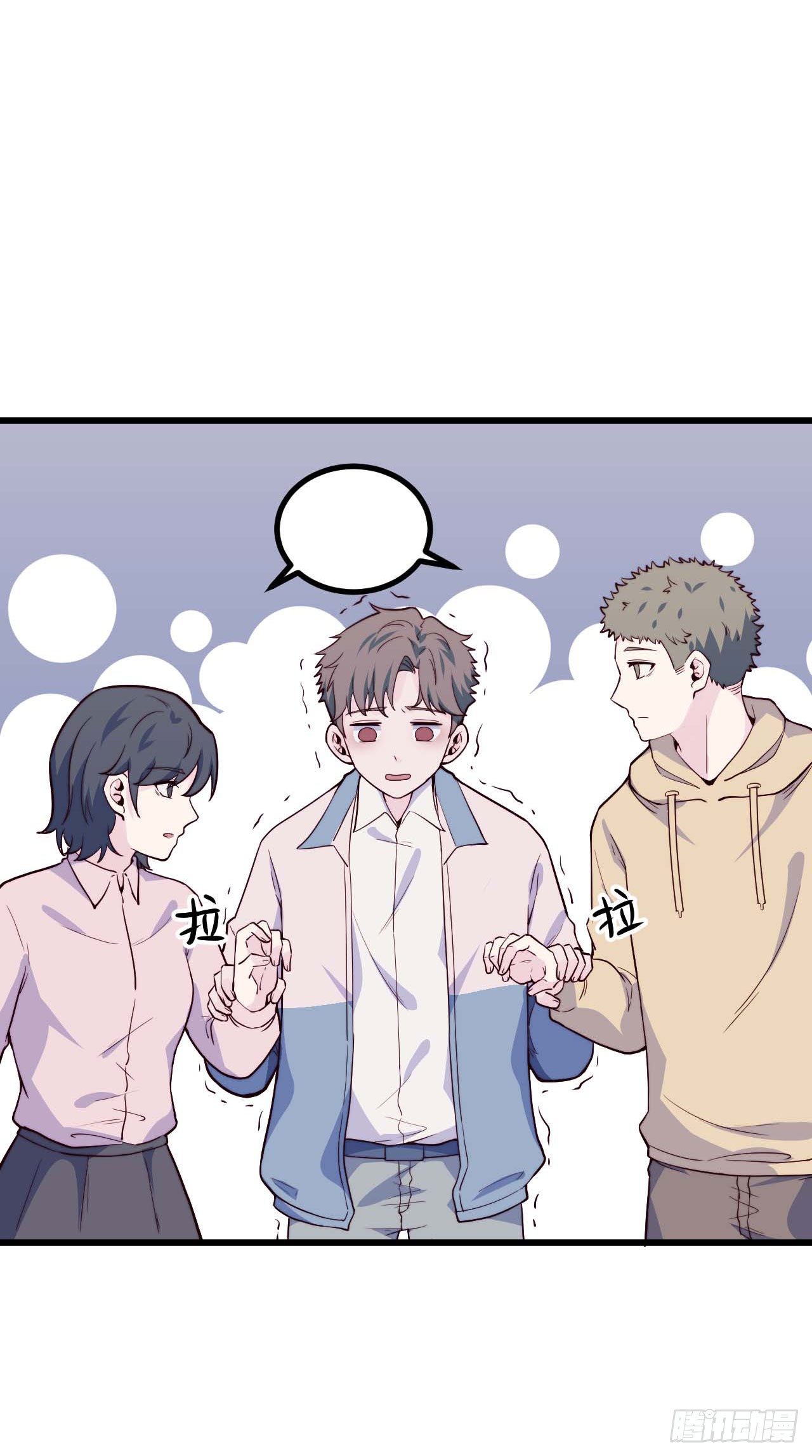 《要有光》【第80话】愚人节 第35页
