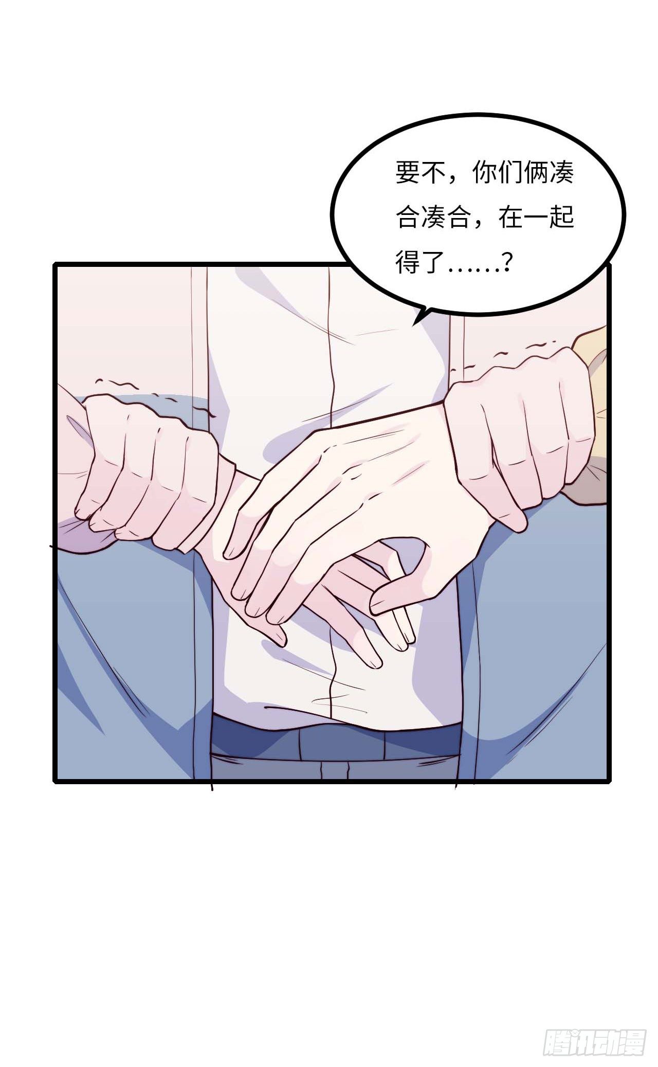 《要有光》【第80话】愚人节 第36页