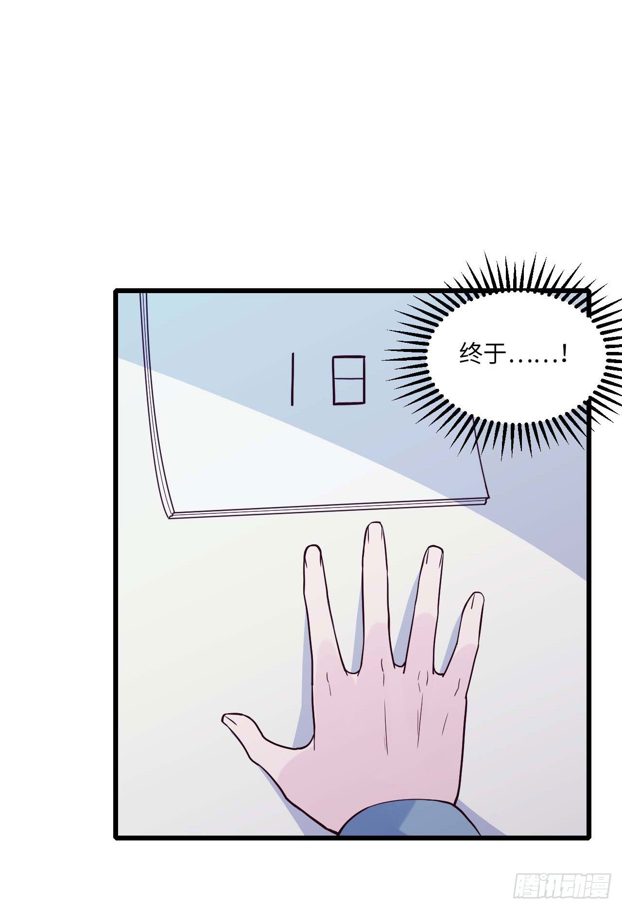 《要有光》【第80话】愚人节 第3页