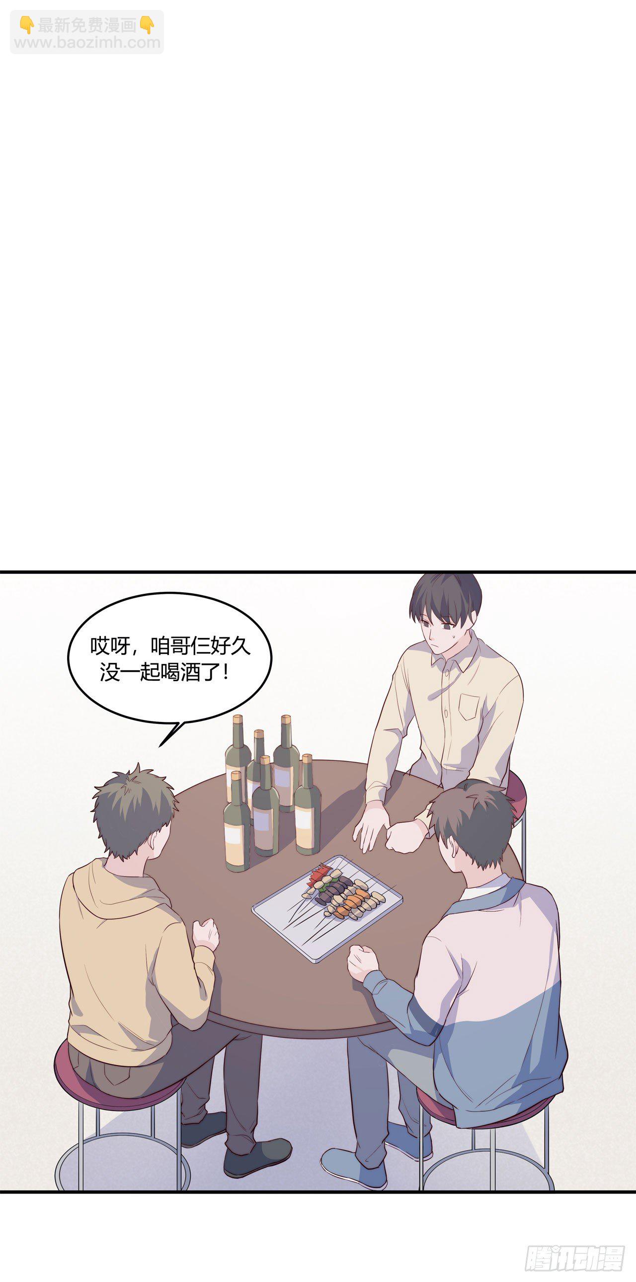 《要有光》【第83话】许愿熊猫2 第12页