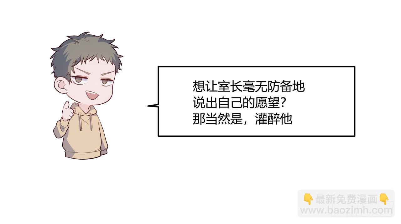 《要有光》【第83话】许愿熊猫2 第13页