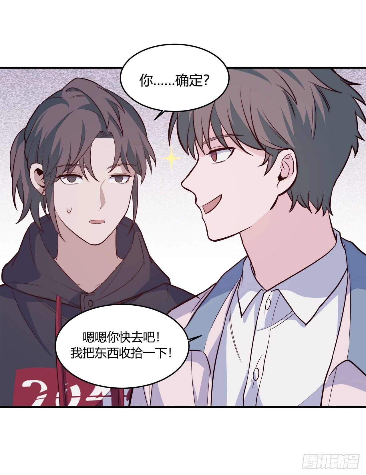 《要有光》【第83话】许愿熊猫2 第20页