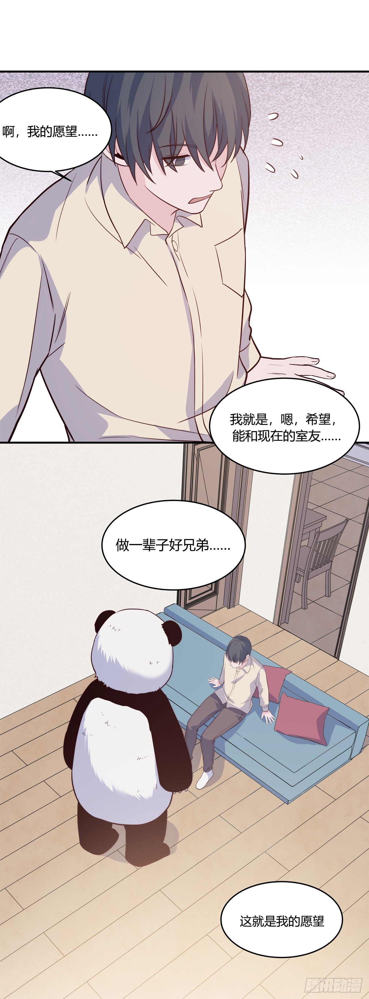 《要有光》【第83话】许愿熊猫2 第25页