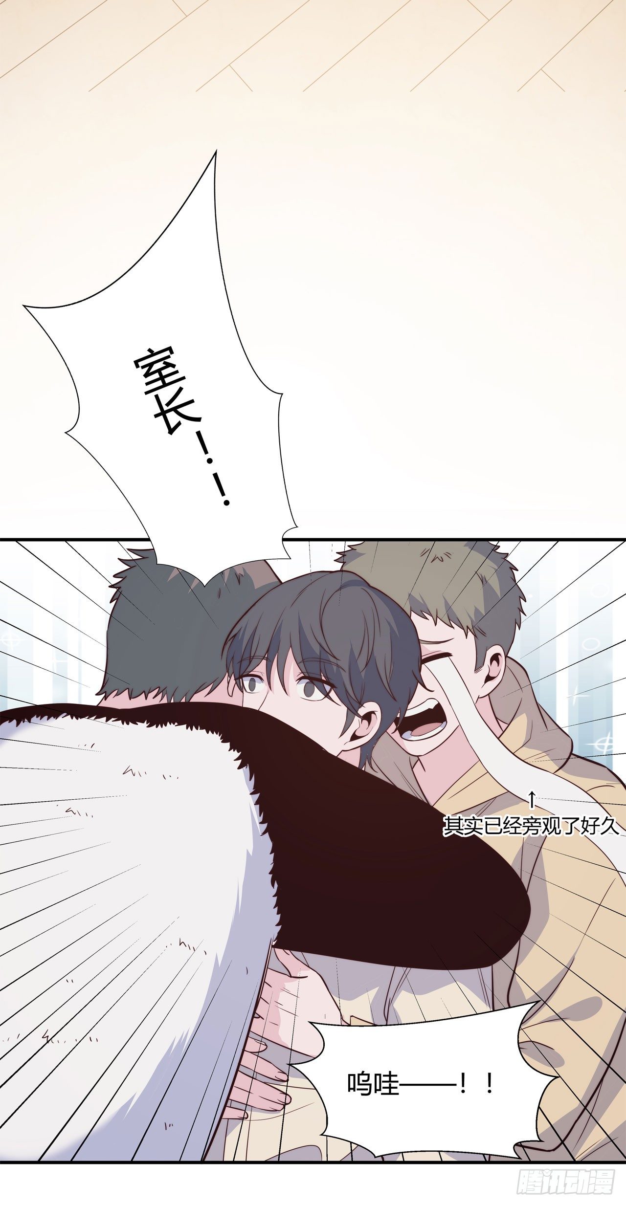 《要有光》【第83话】许愿熊猫2 第26页