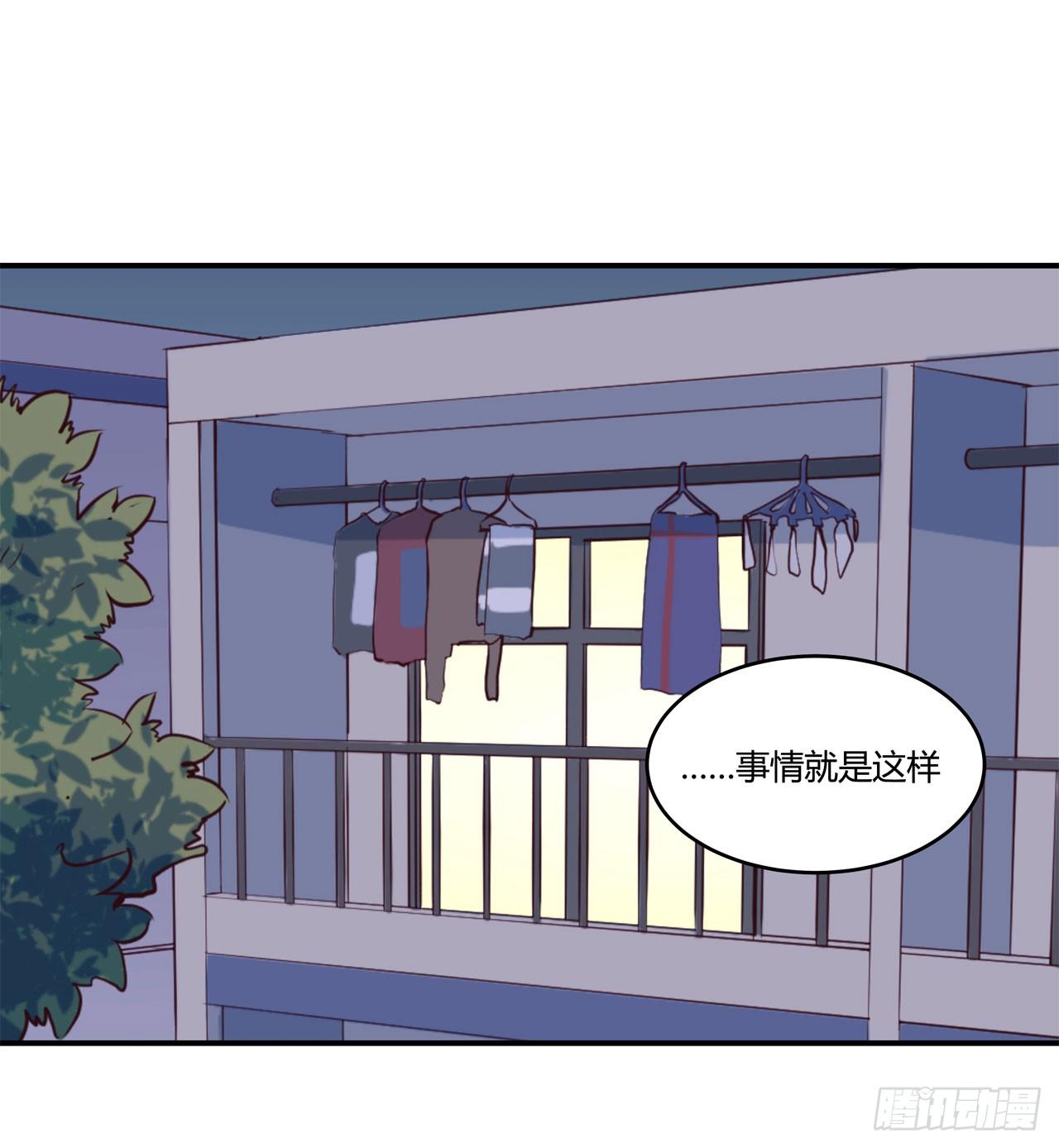 《要有光》【第83话】许愿熊猫2 第2页