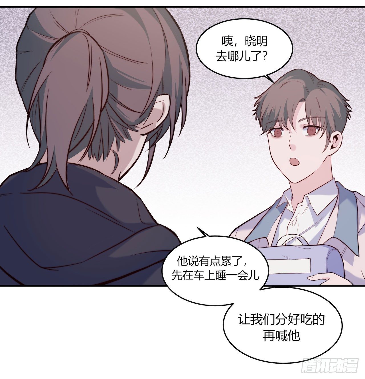 《要有光》【第85话】公路历险记1 第13页