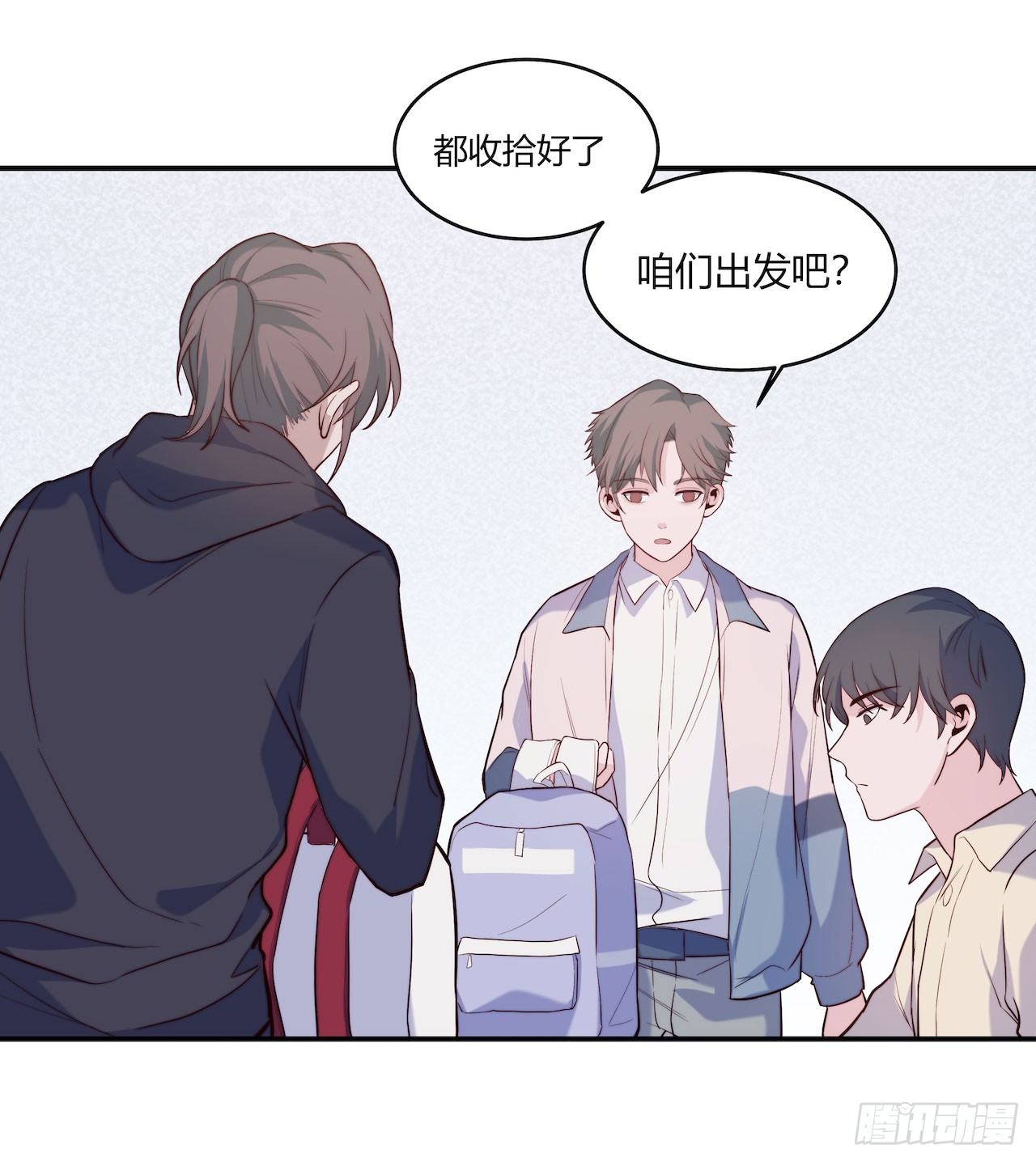 《要有光》【第85话】公路历险记1 第18页