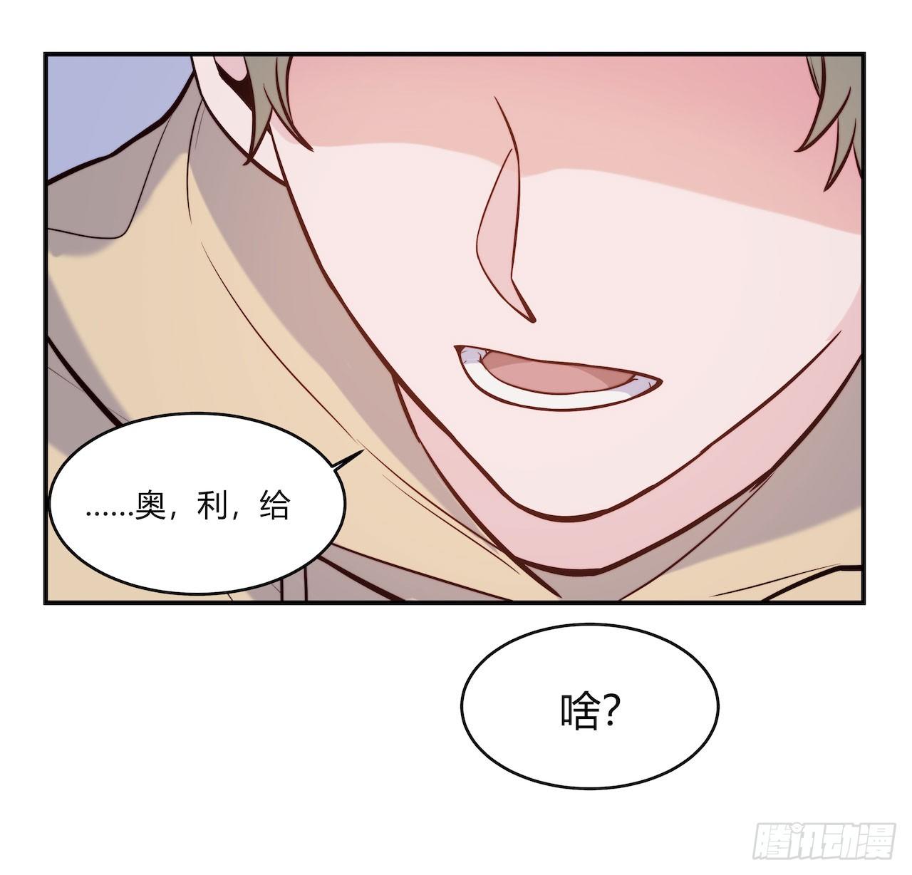 《要有光》【第85话】公路历险记1 第21页
