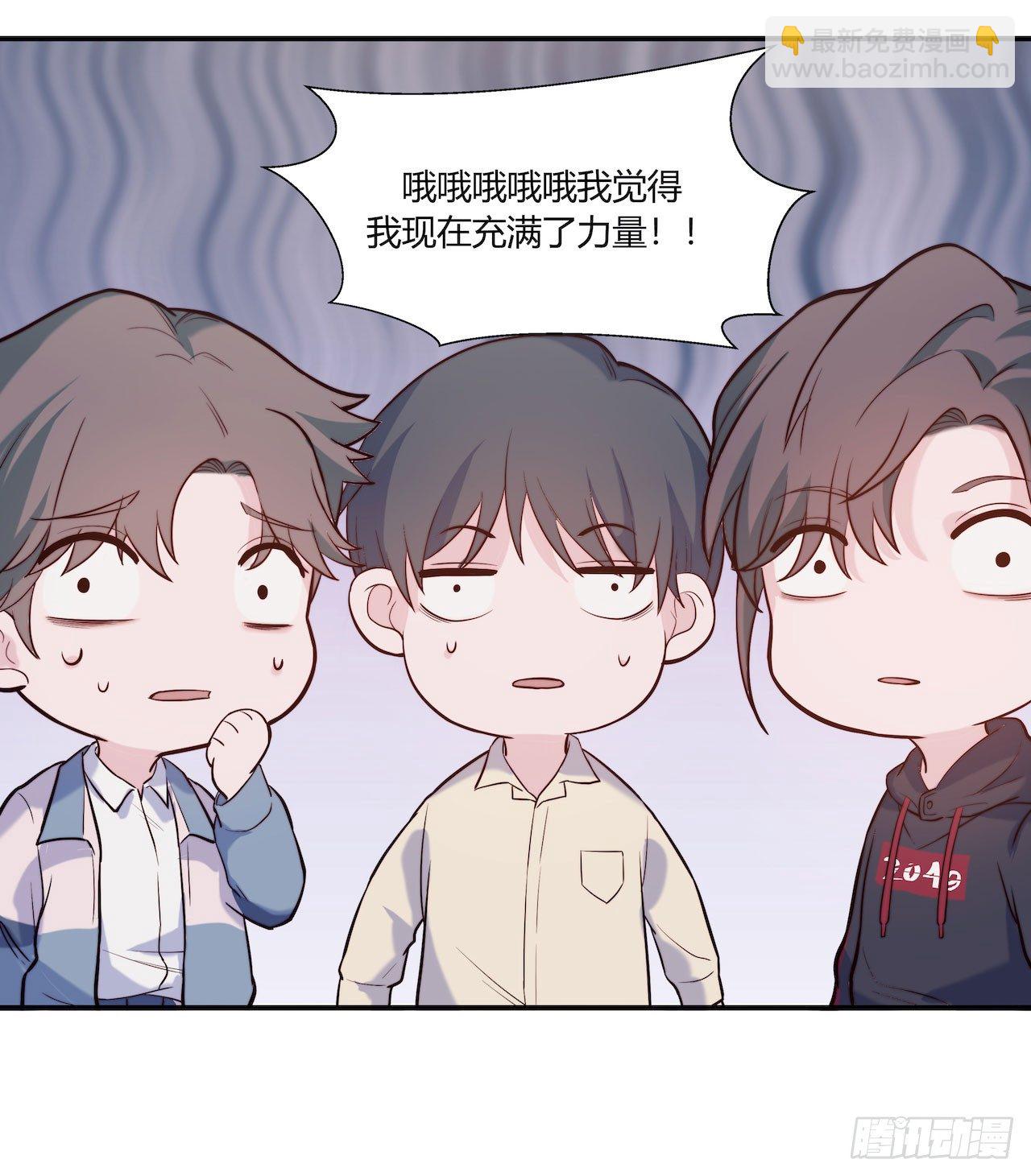 《要有光》【第85话】公路历险记1 第23页